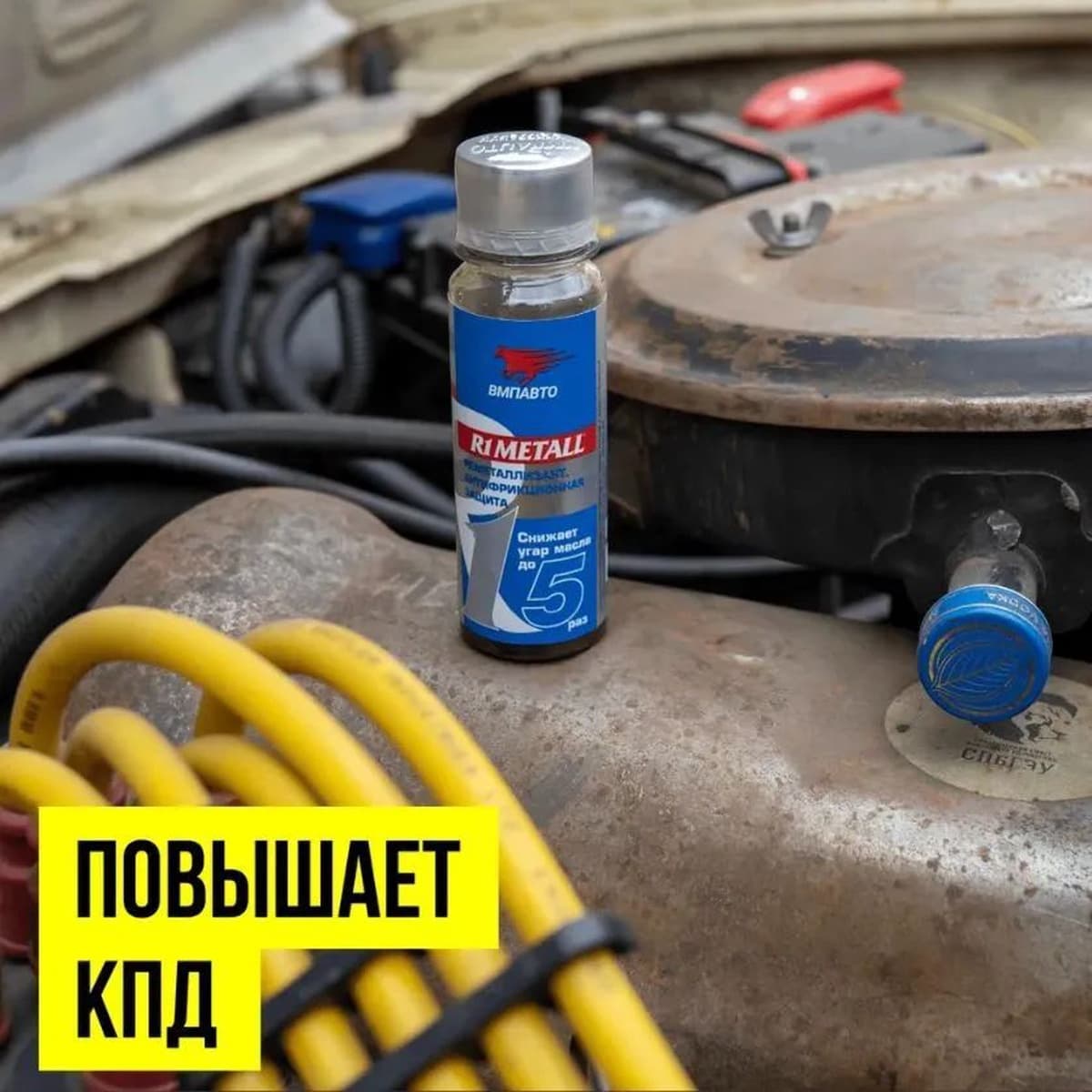 Реметаллизант R1 Metall д/двигателя. 50г пласт.флакон