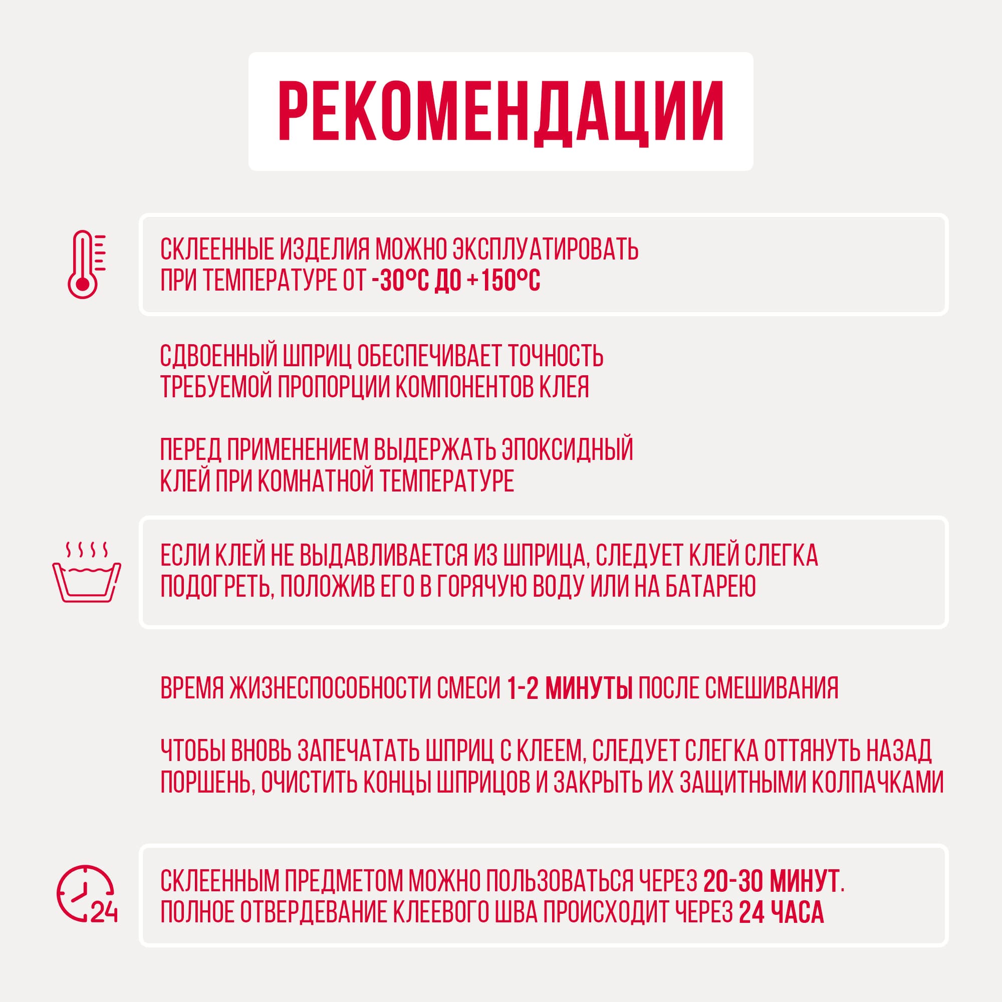 Эпоксидный клей прозрачный 6 мл