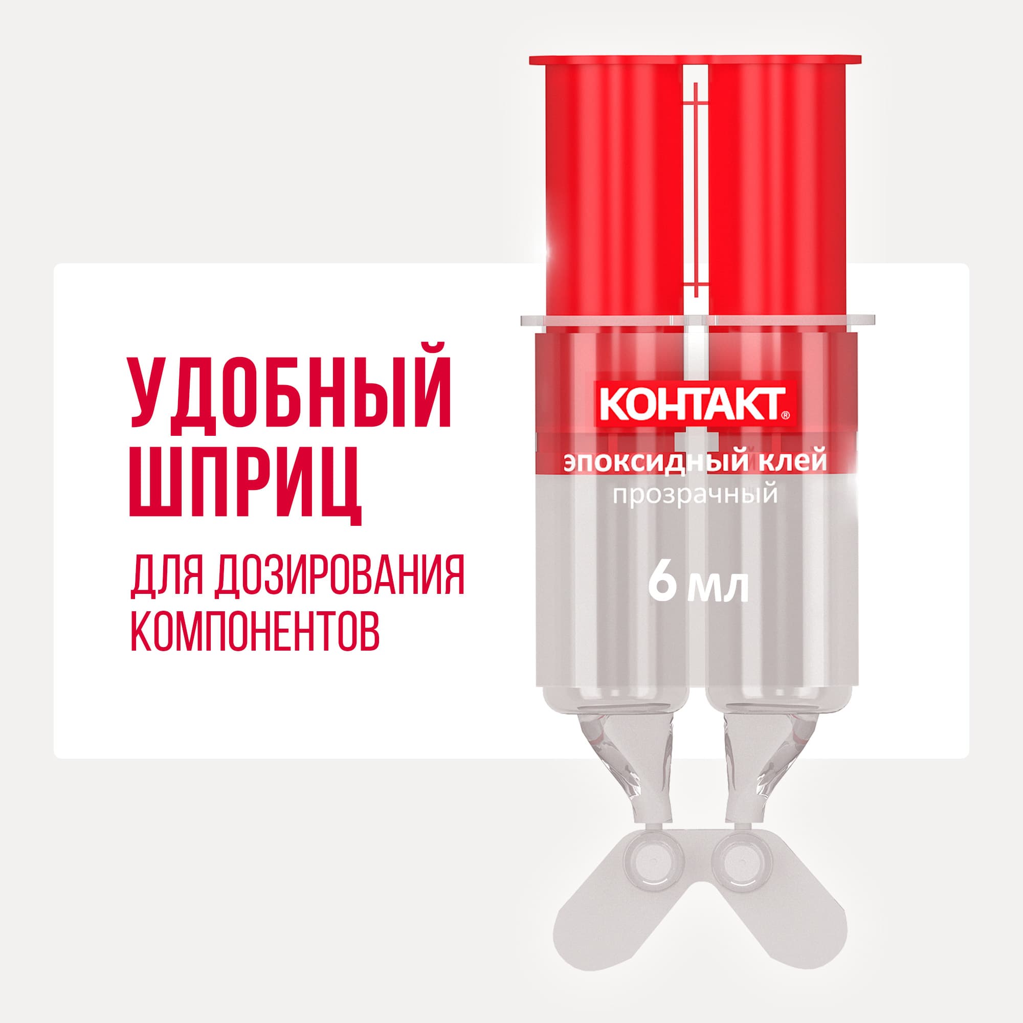 Эпоксидный клей прозрачный 6 мл