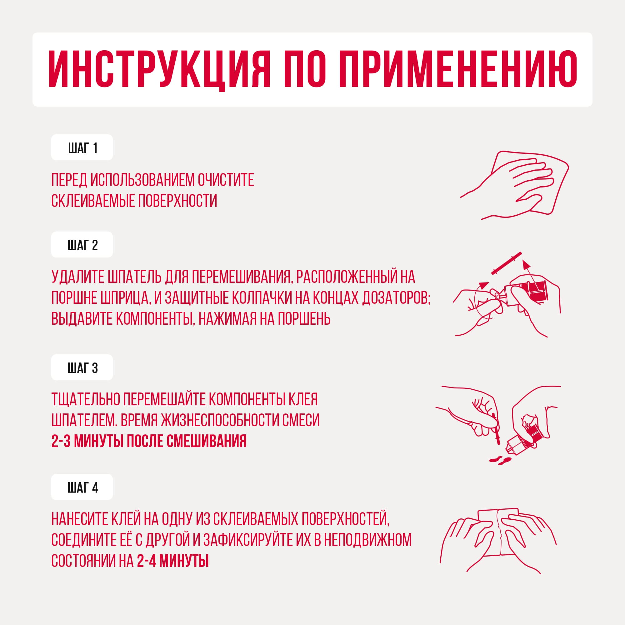 Эпоксидный клей прозрачный 6 мл