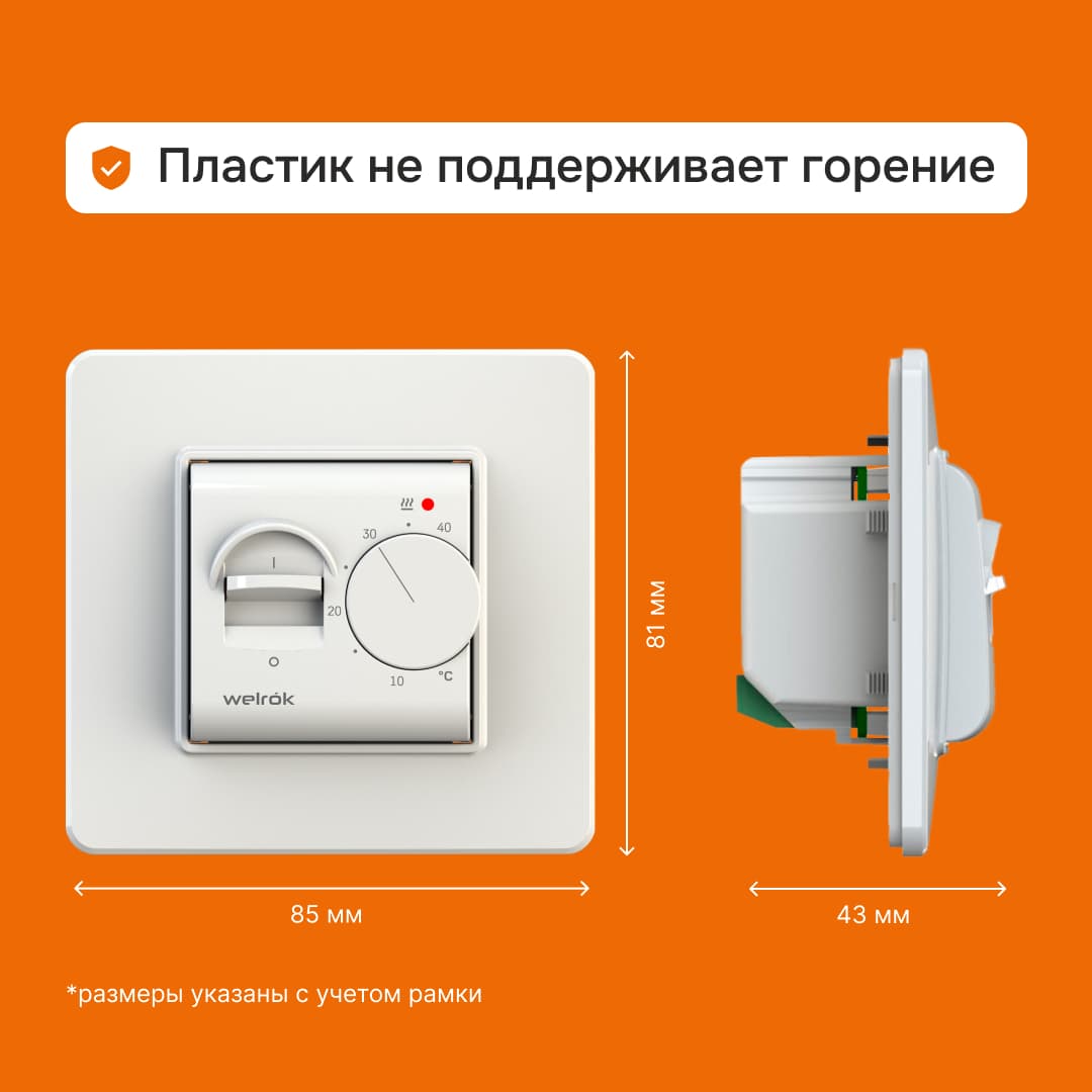 Терморегулятор для теплого пола механический, белый