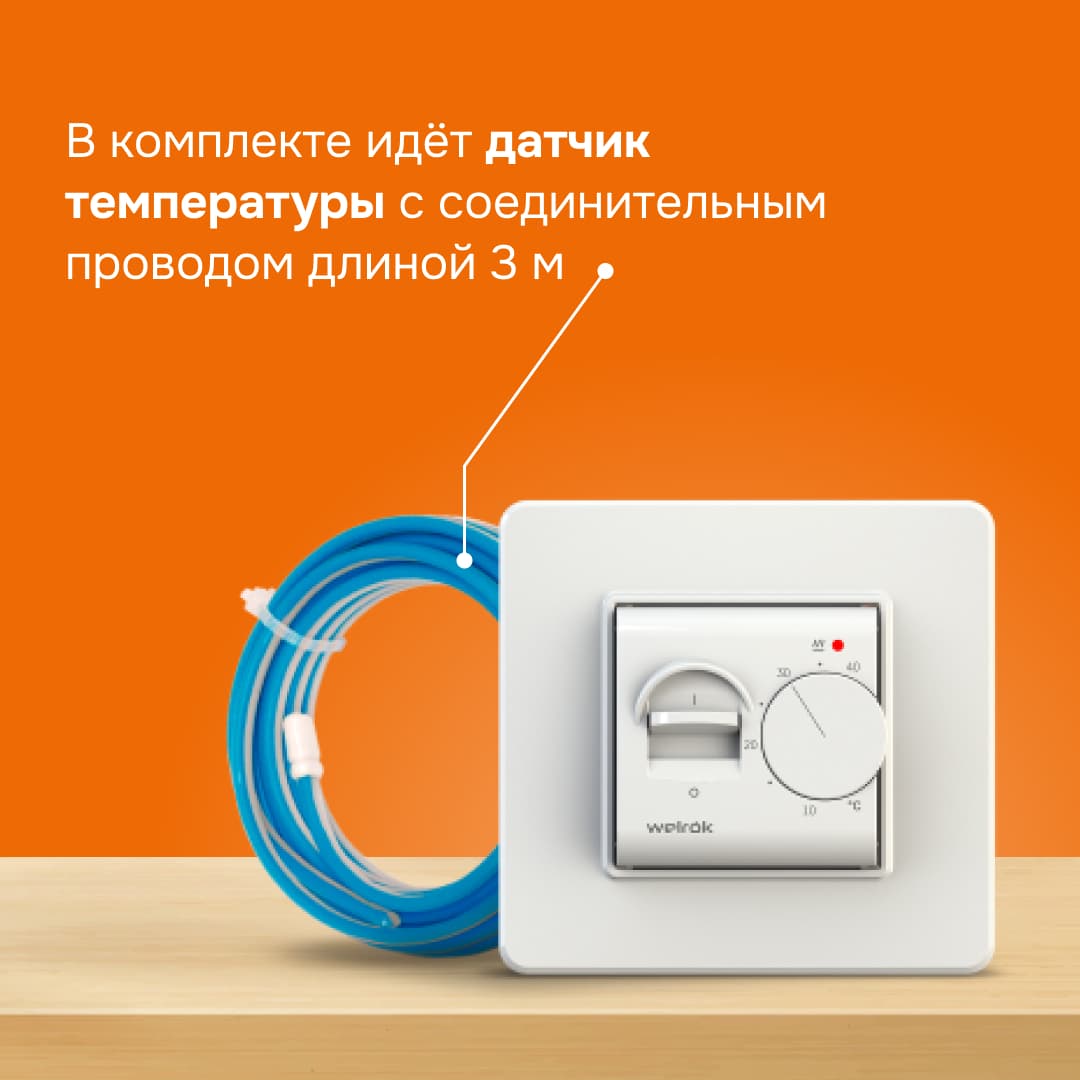Терморегулятор для теплого пола механический, белый