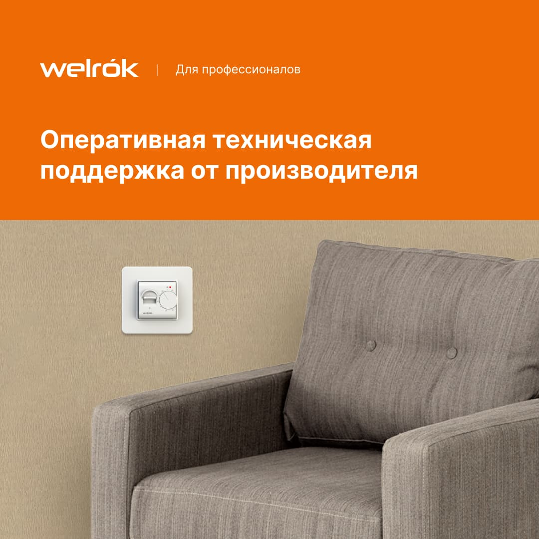 Терморегулятор для теплого пола механический, белый