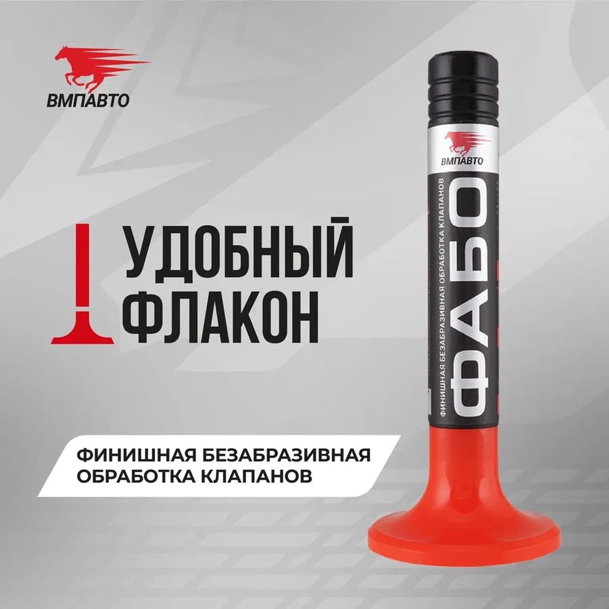 Притирочная паста ФАБО. 40г пласт.флакон