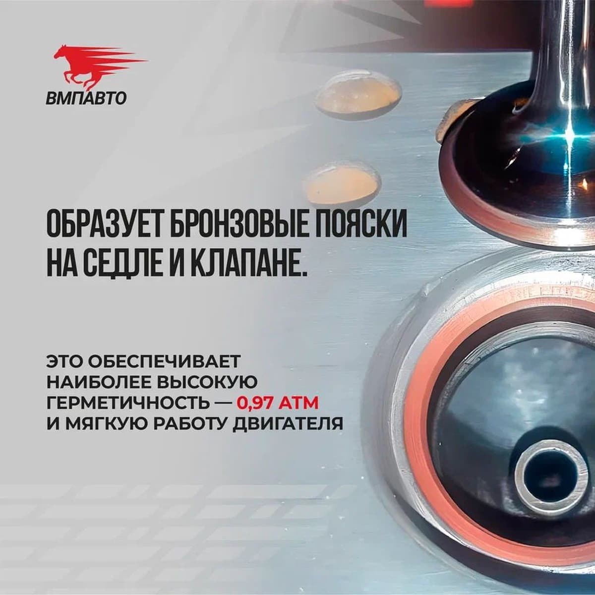 Притирочная паста ФАБО. 40г пласт.флакон