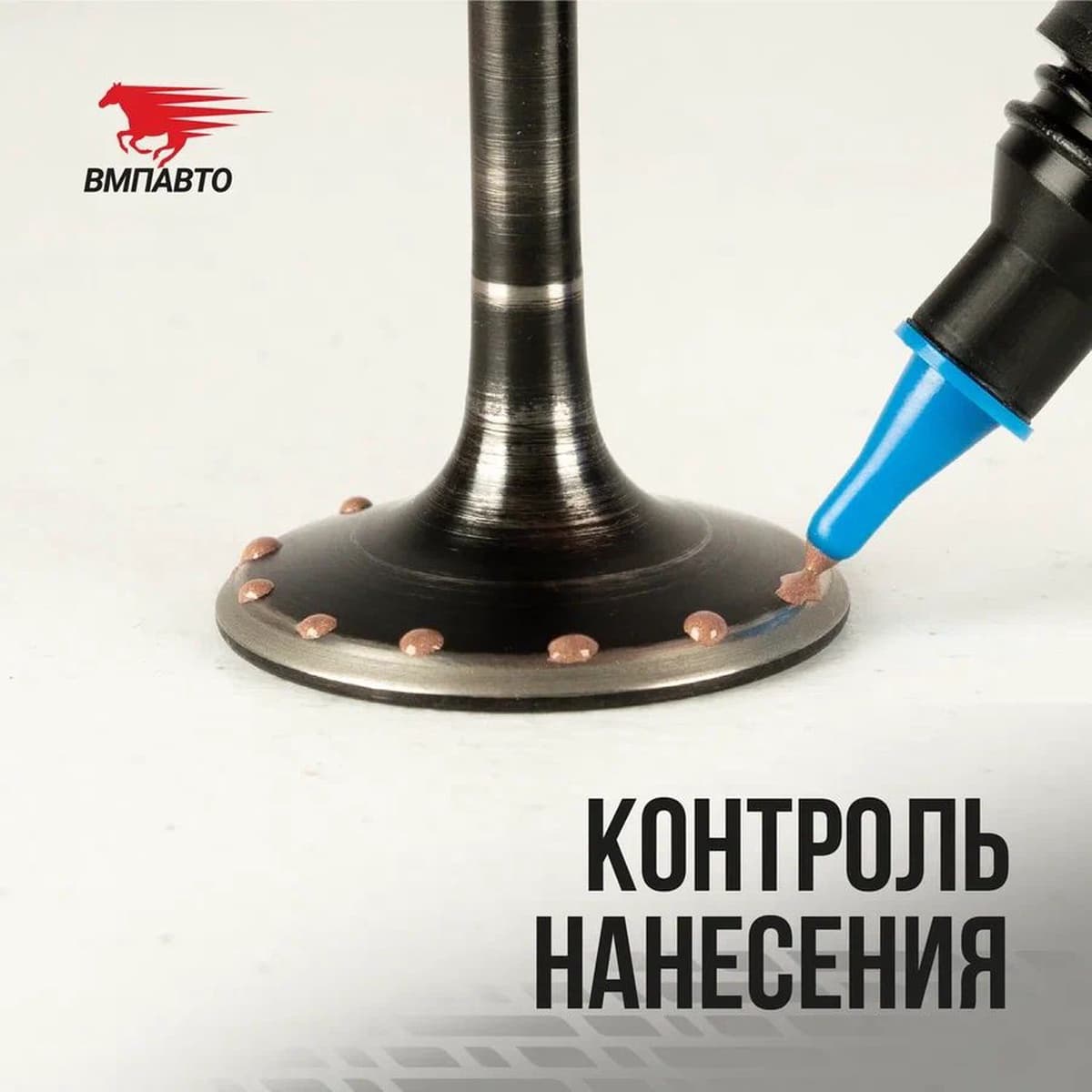 Притирочная паста ФАБО. 40г пласт.флакон