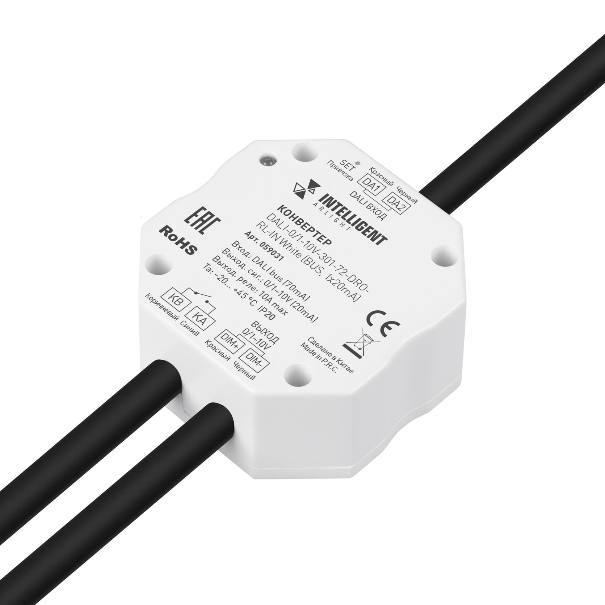 Конвертер INTELLIGENT ARLIGHT DALI-0/1-10V-301-72-DRO-RL-IN White BUS, 1x20mA, IP20, пластик, 5 лет