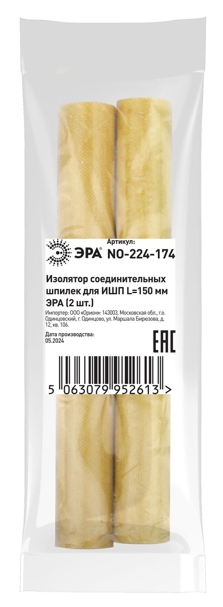 Изолятор соединительных шпилек для ИШП NO-224-174 L=150 мм