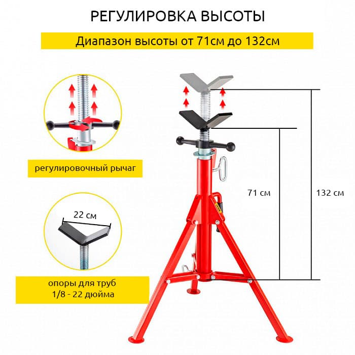Опора 12 дюймов на треноге, без роликов