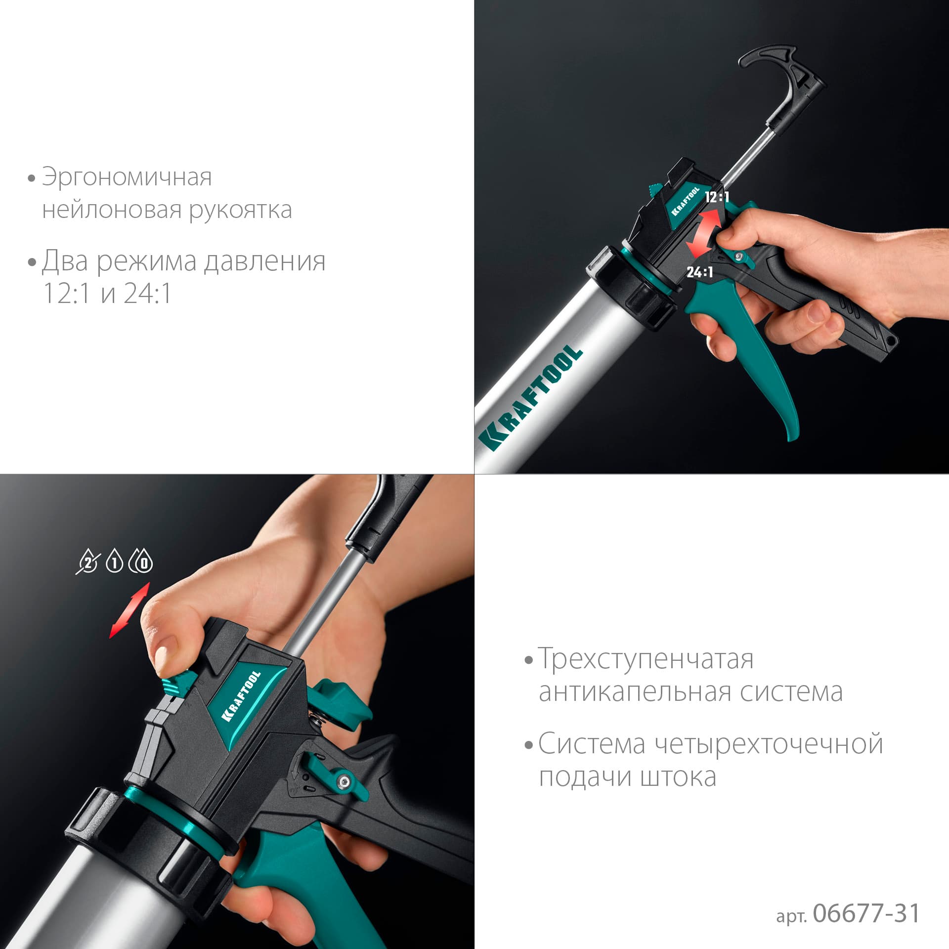 Пистолет для герметика, универсальный закрытый 310 мл