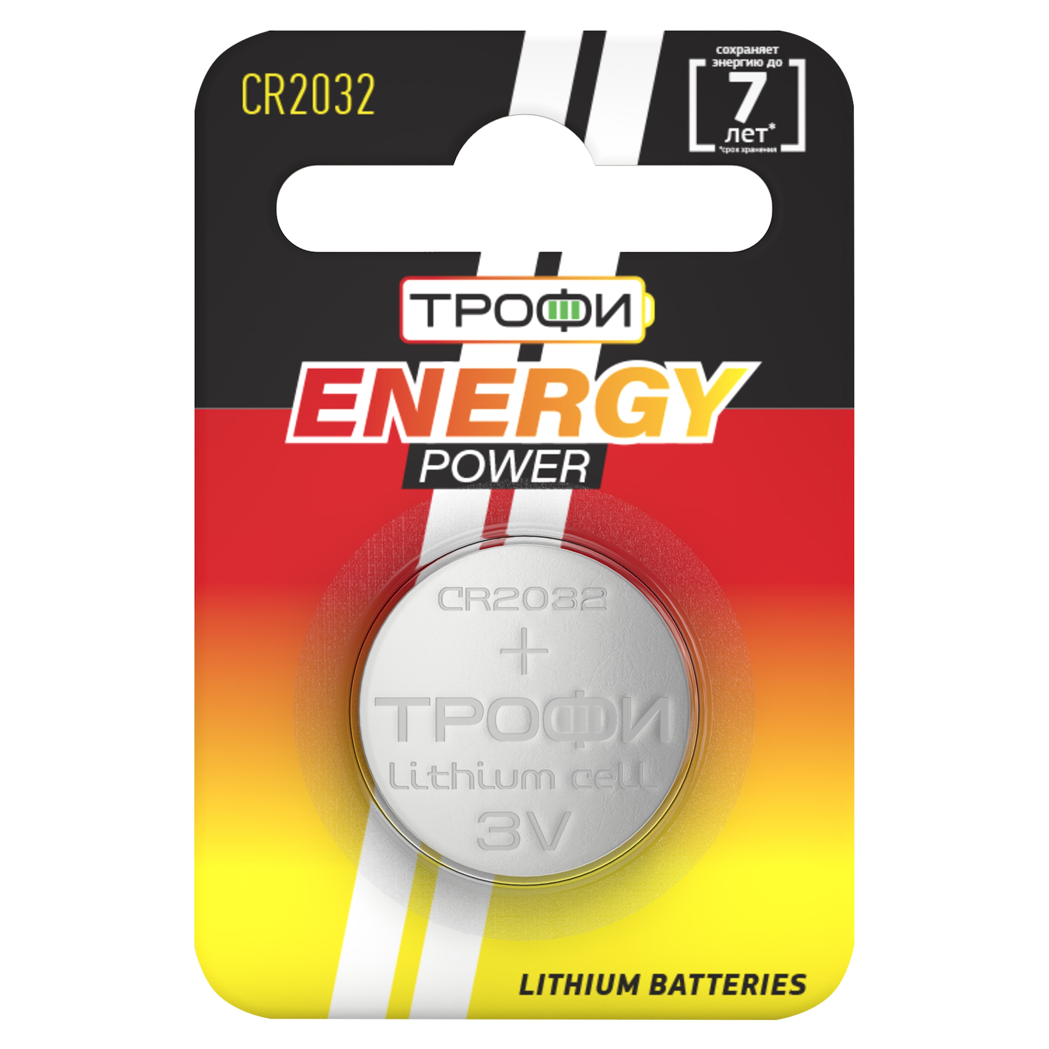 Батарейка Трофи CR2032-1BL ENERGY POWER Lithium (10/240/38400)