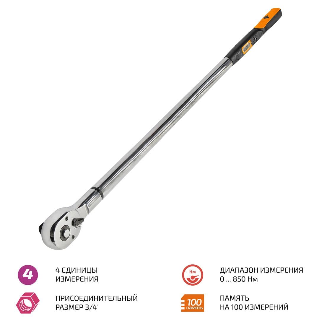 Ключ динамометрический 42,5 ... 850 Нм 60004