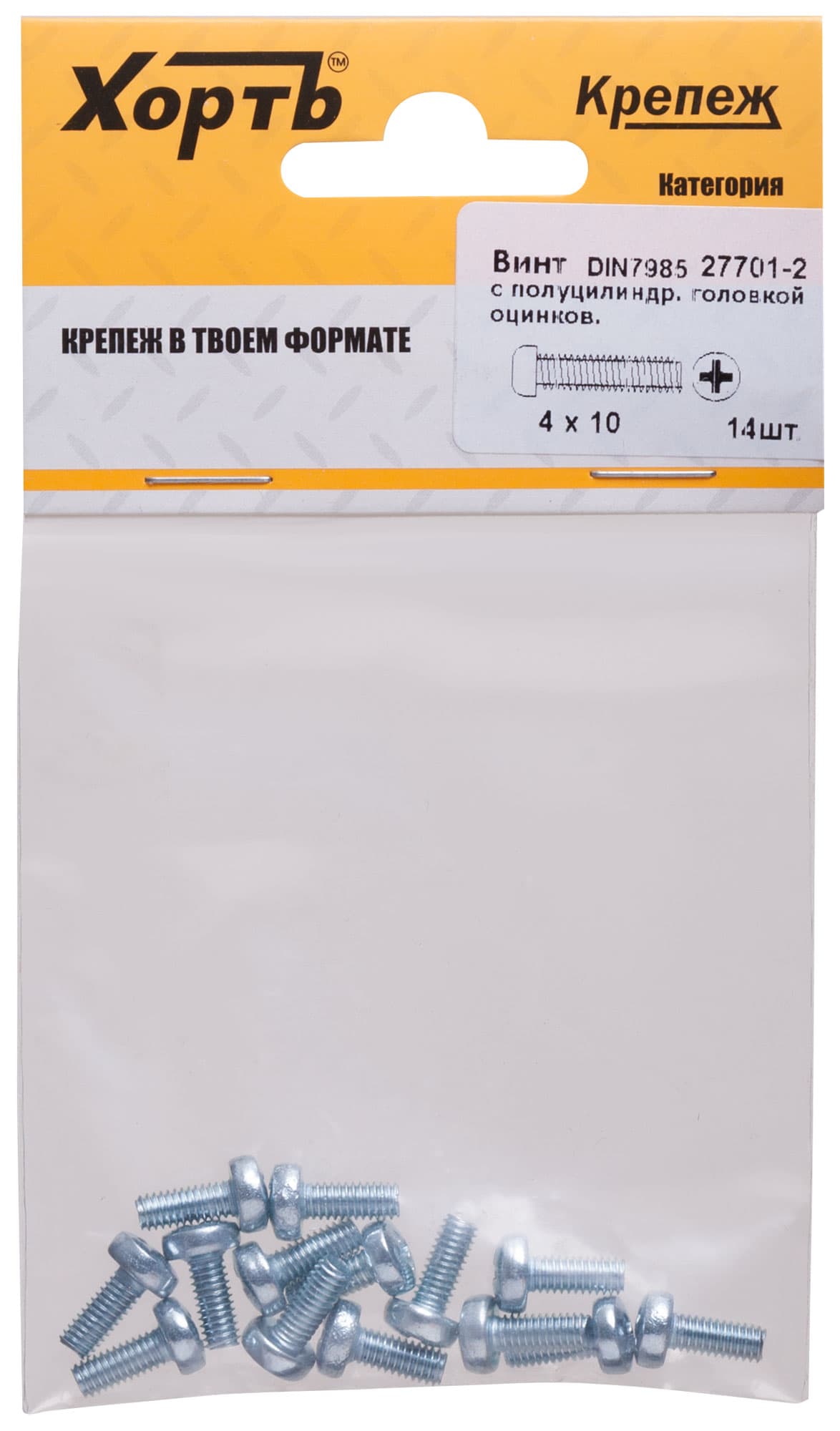Винт DIN7985 М4х10 полукруглая головка оцинкованный (14 шт)