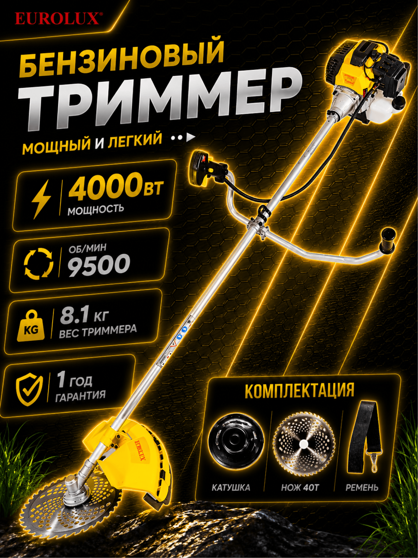 Триммер бензиновый TR-4000T