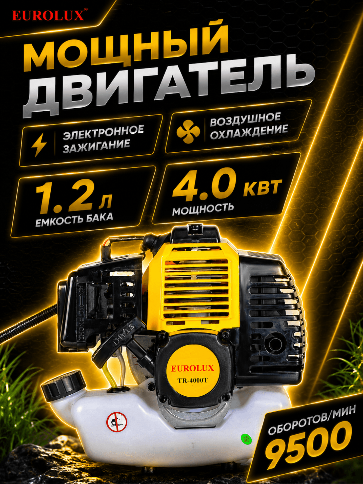 Триммер бензиновый TR-4000T