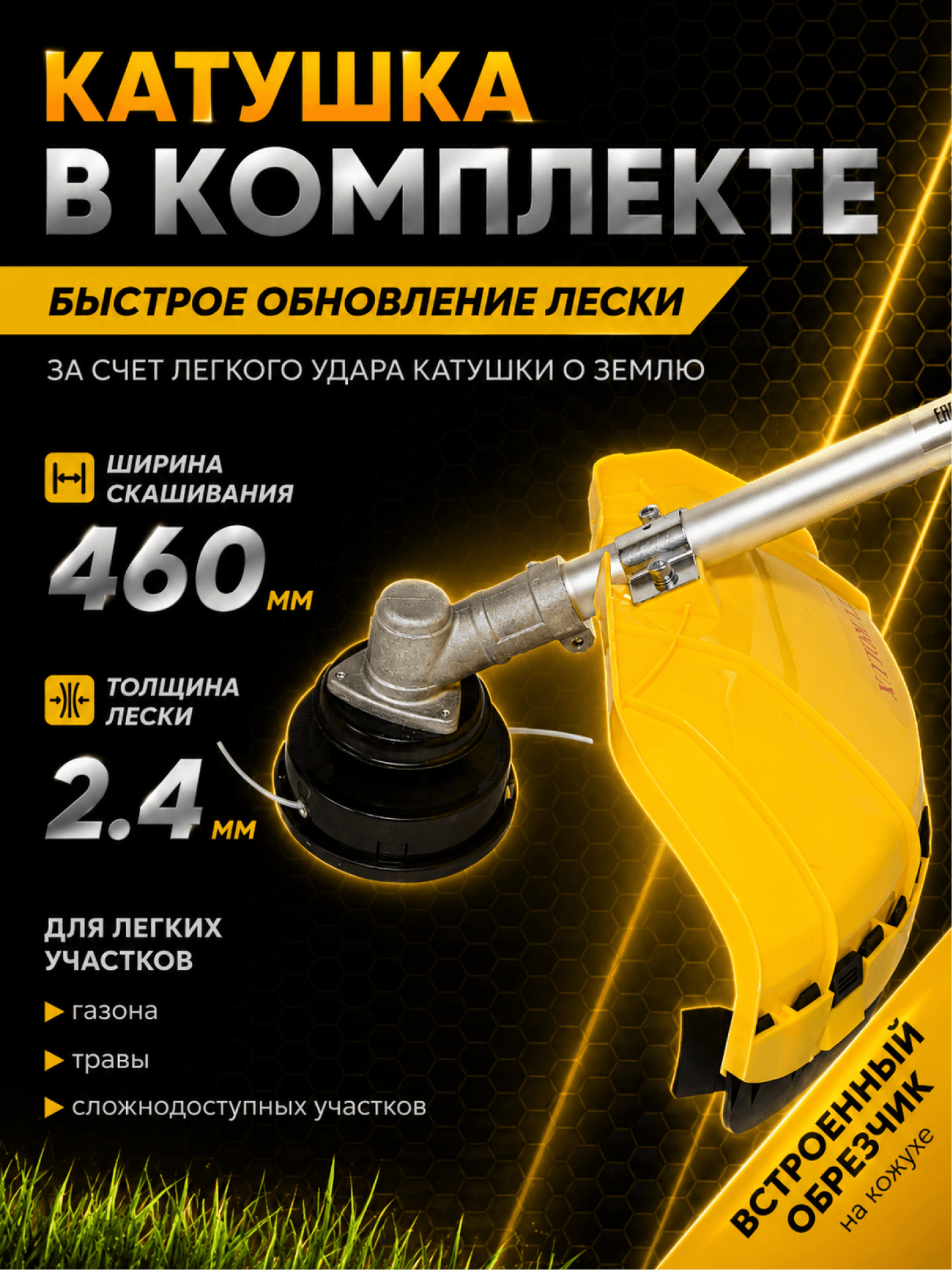 Триммер бензиновый TR-4000T