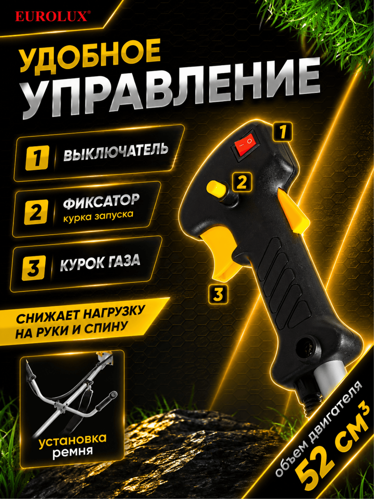 Триммер бензиновый TR-4000T