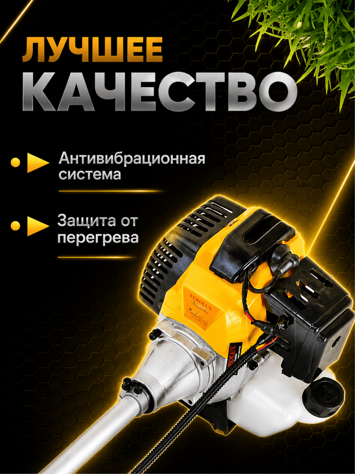 Триммер бензиновый TR-4000T