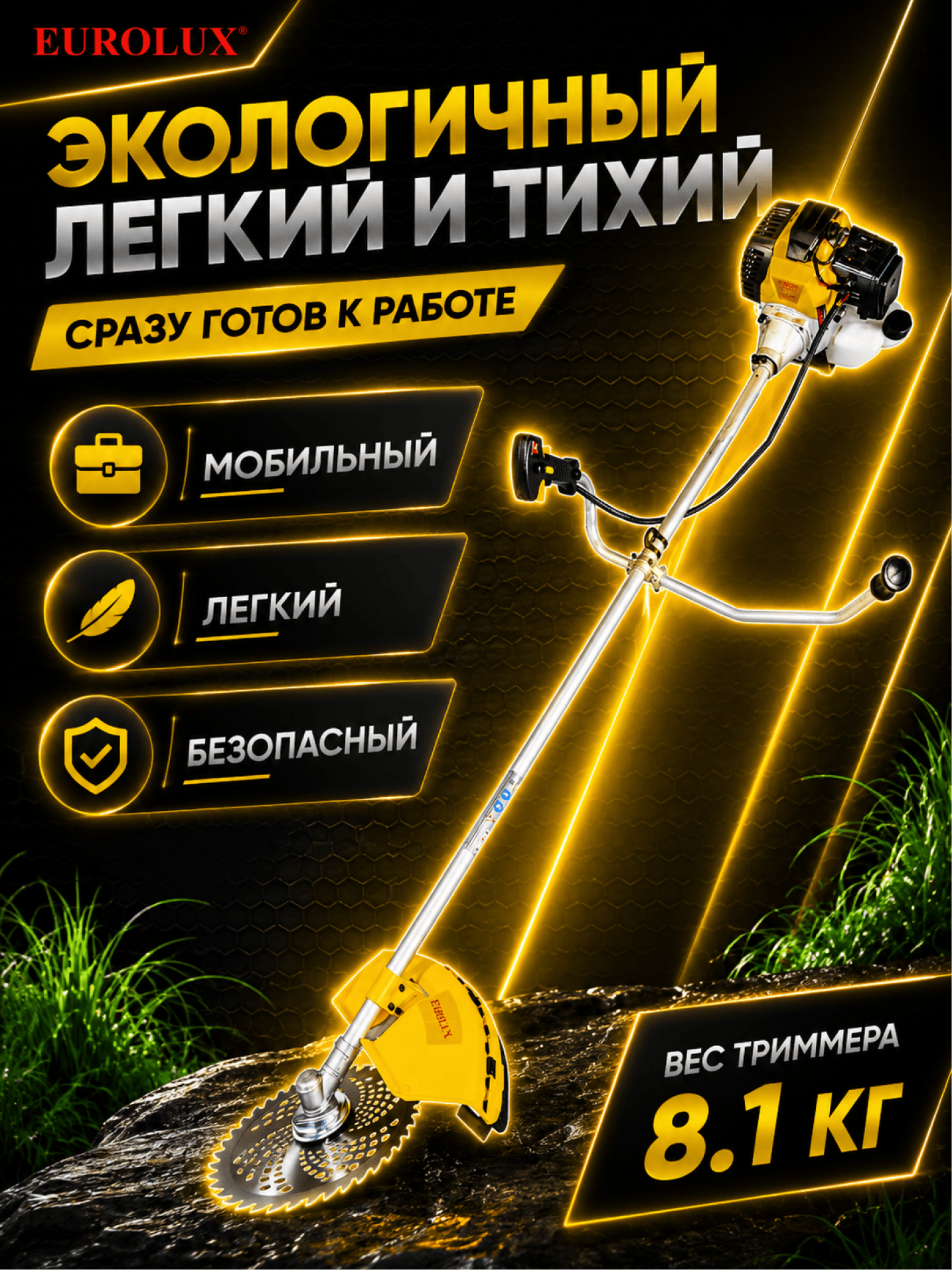Триммер бензиновый TR-4000T