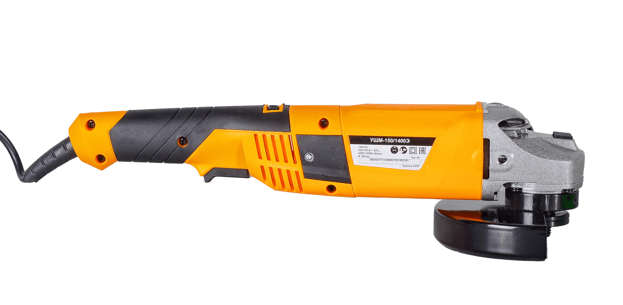 Углошлифовальная машина УШМ-150/1400Э
