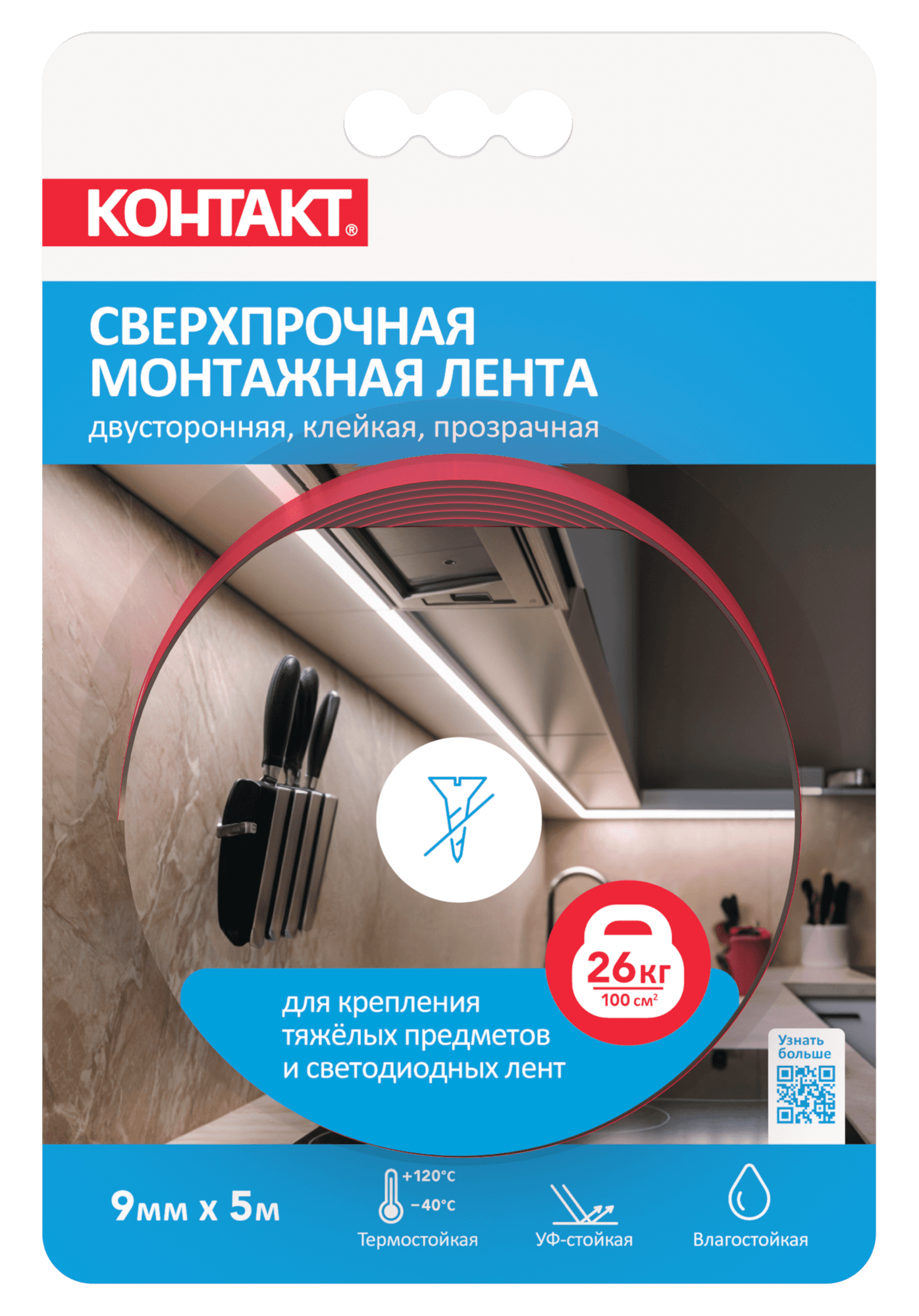 Монтажная клейкая лента КОНТАКТ двусторонняя, сверхпрочная, прозрачная, 9мм х 5м
