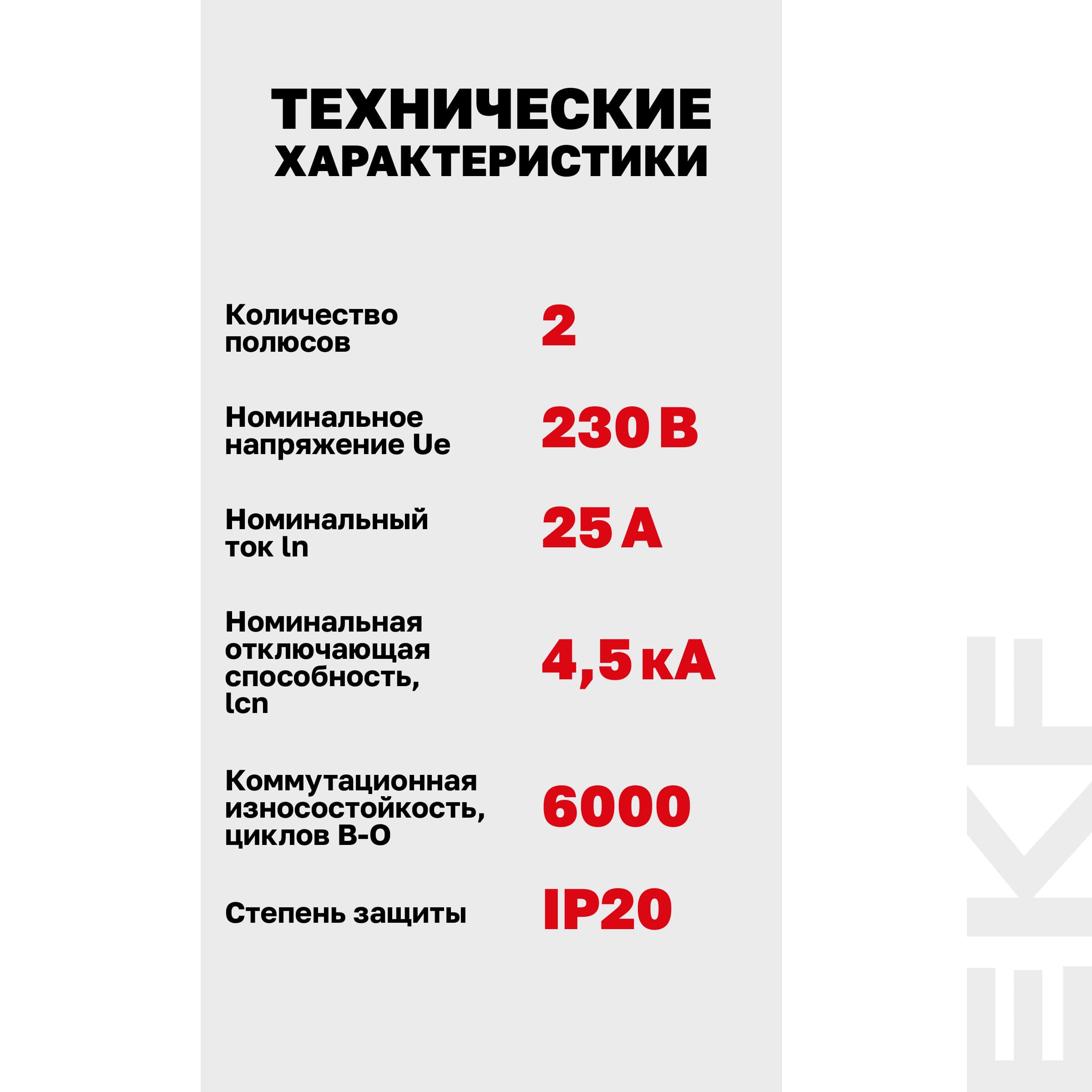 Выключатель автоматический 2P 25А (B) 4,5кА ВА 47-29 Basic