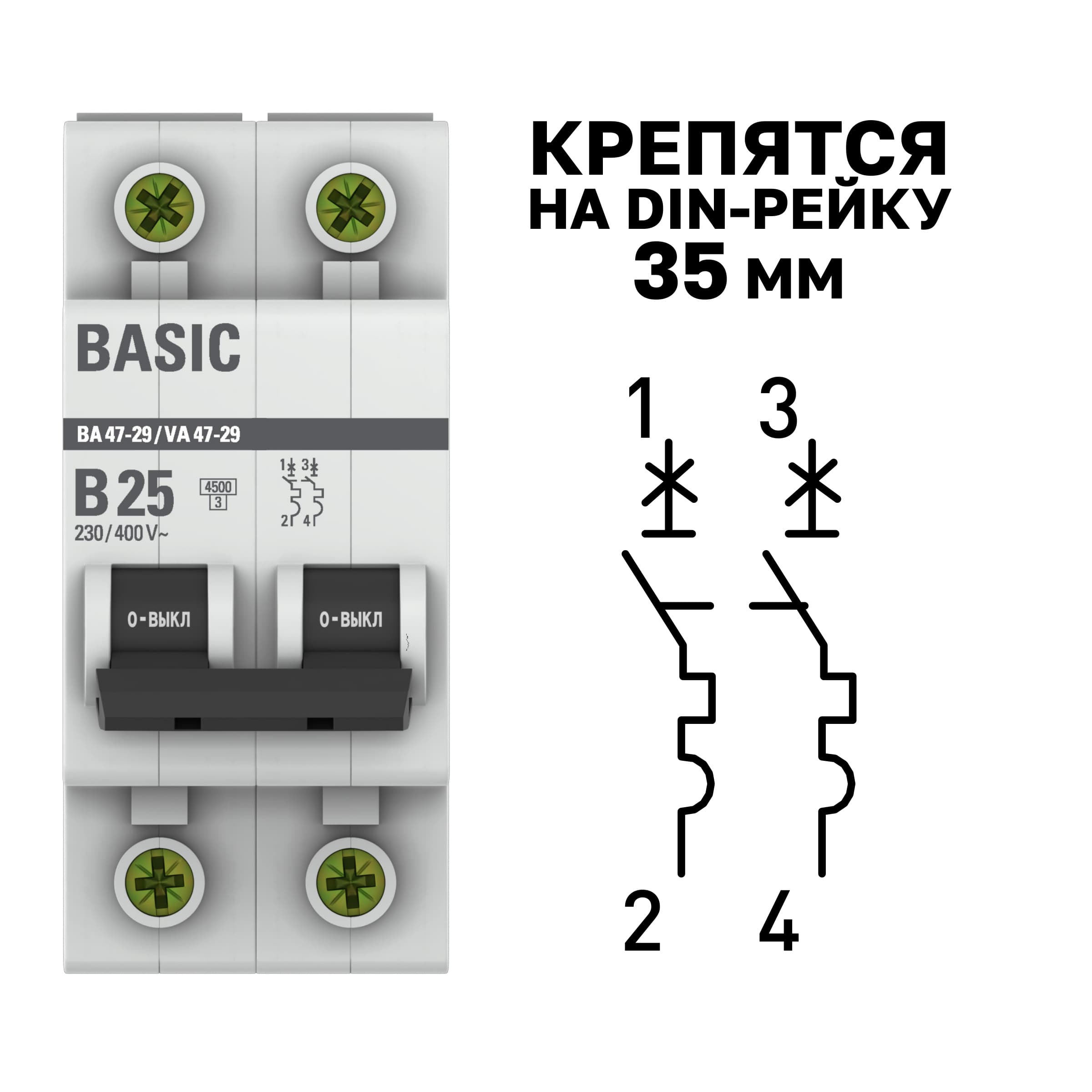 Выключатель автоматический 2P 25А (B) 4,5кА ВА 47-29 Basic