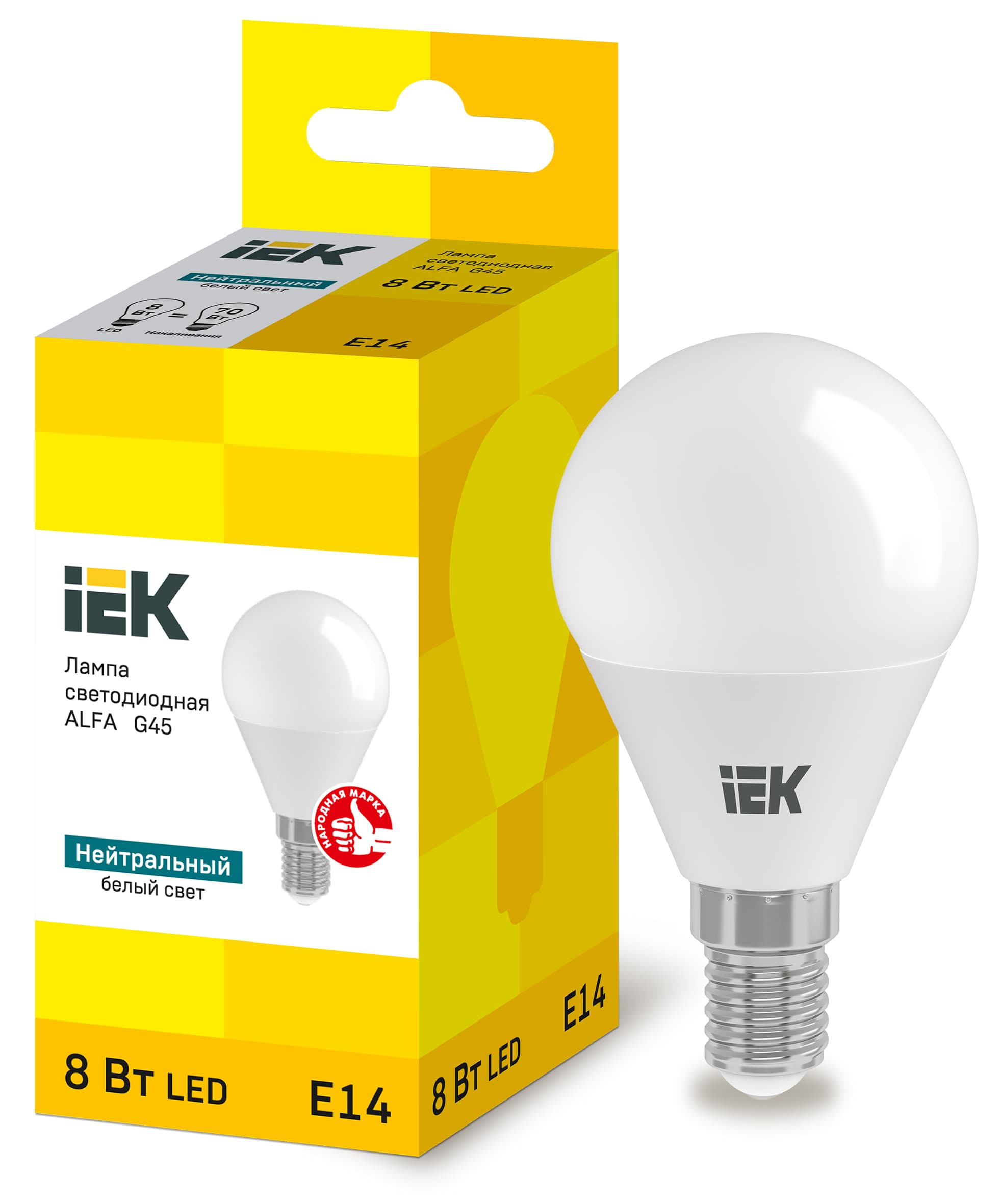 Лампа LED ALFA G45 шар 8Вт 230В 4000К E14