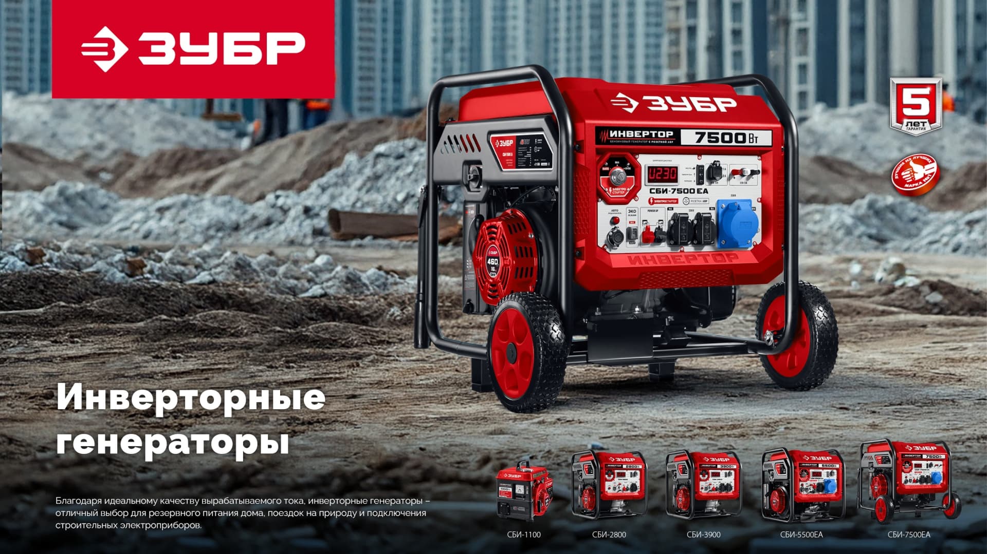 Генератор инверторный, 2800 Вт