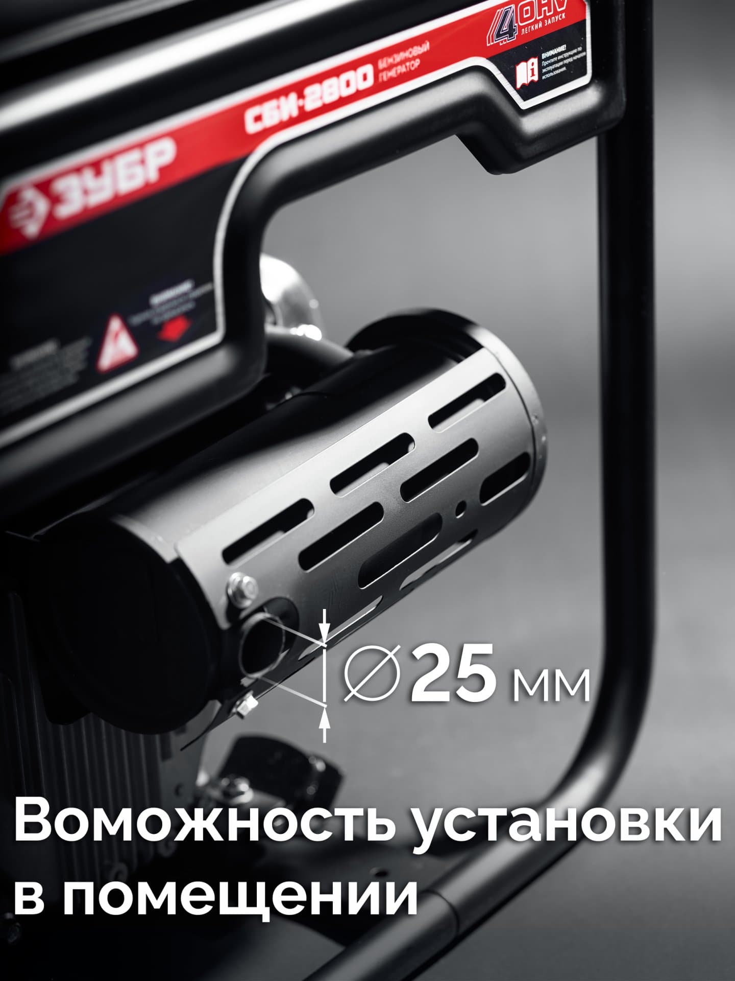 Генератор инверторный, 2800 Вт