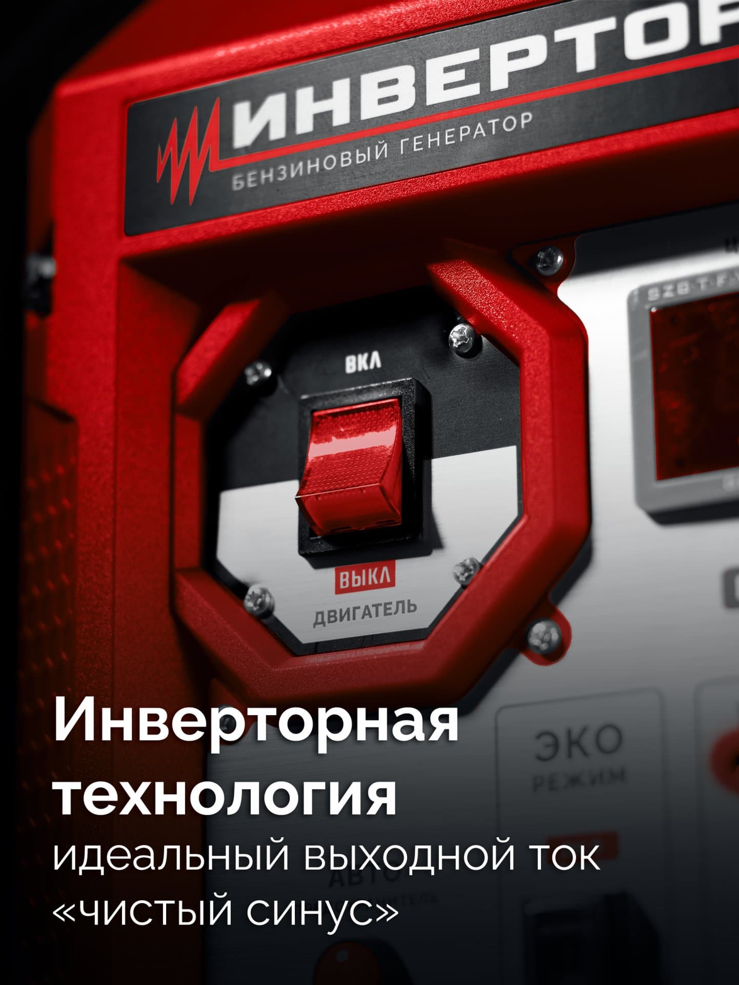 Генератор инверторный, 2800 Вт
