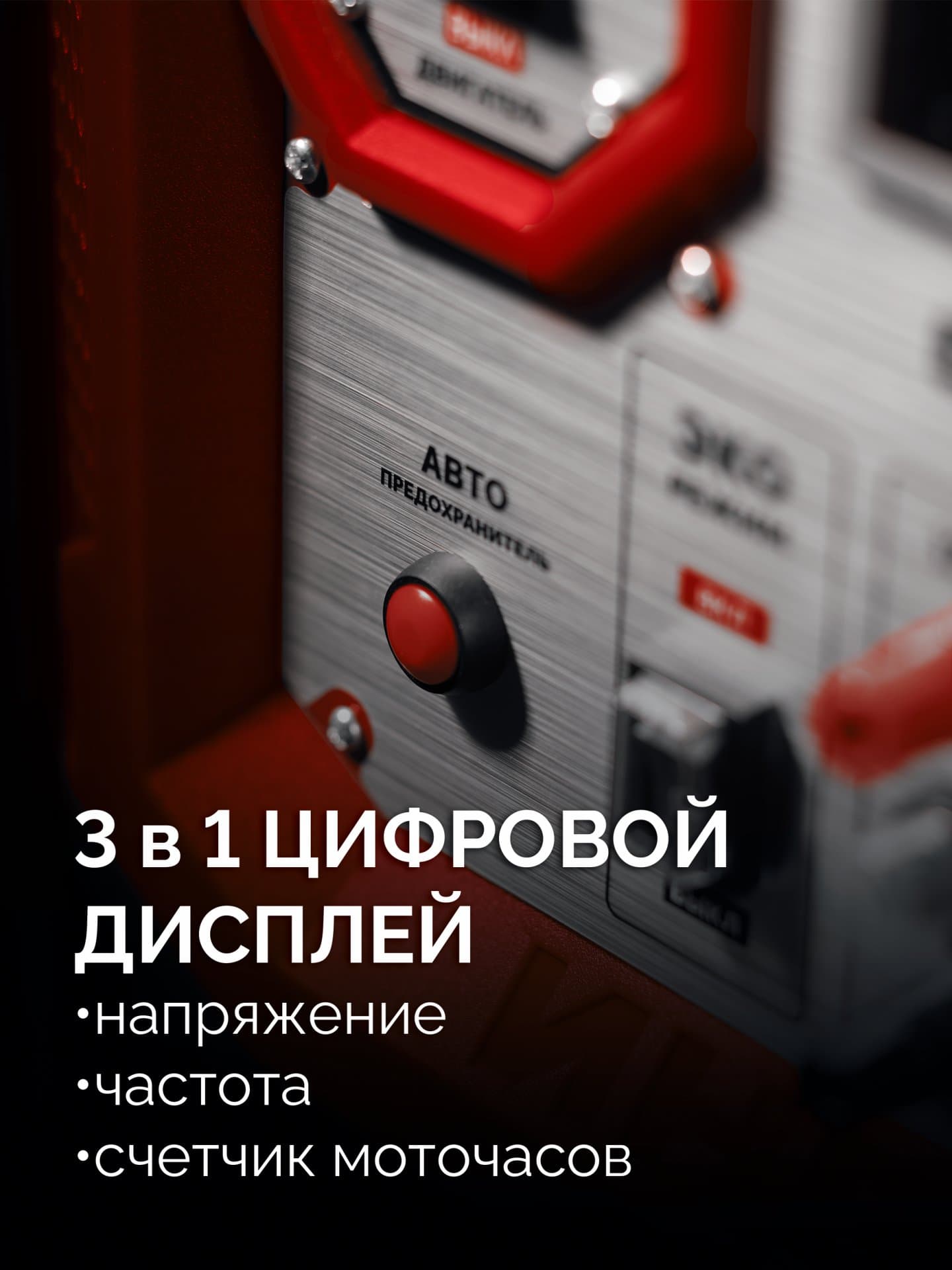 Генератор инверторный, 2800 Вт