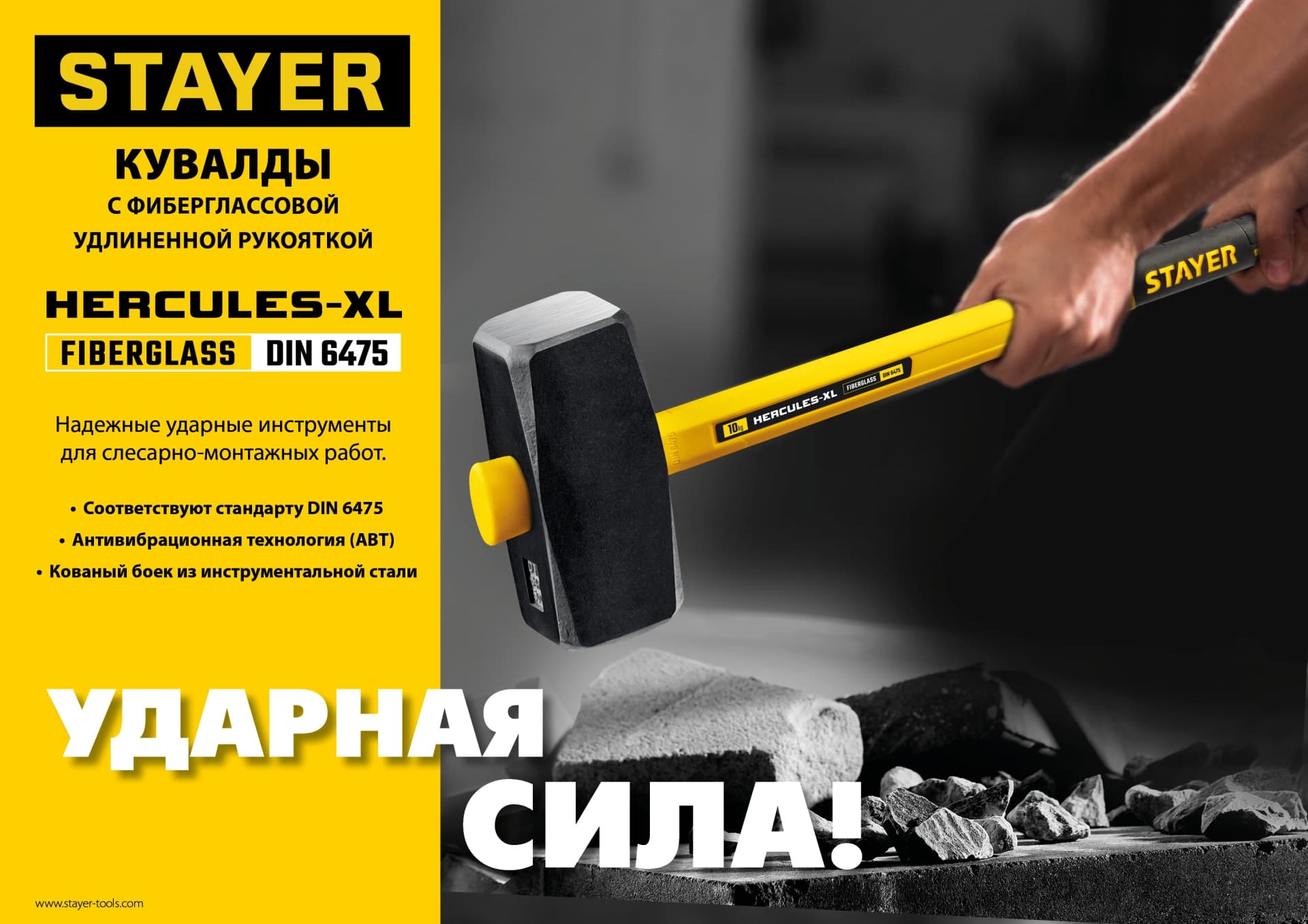 Кувалда Fiberglass 6 кг