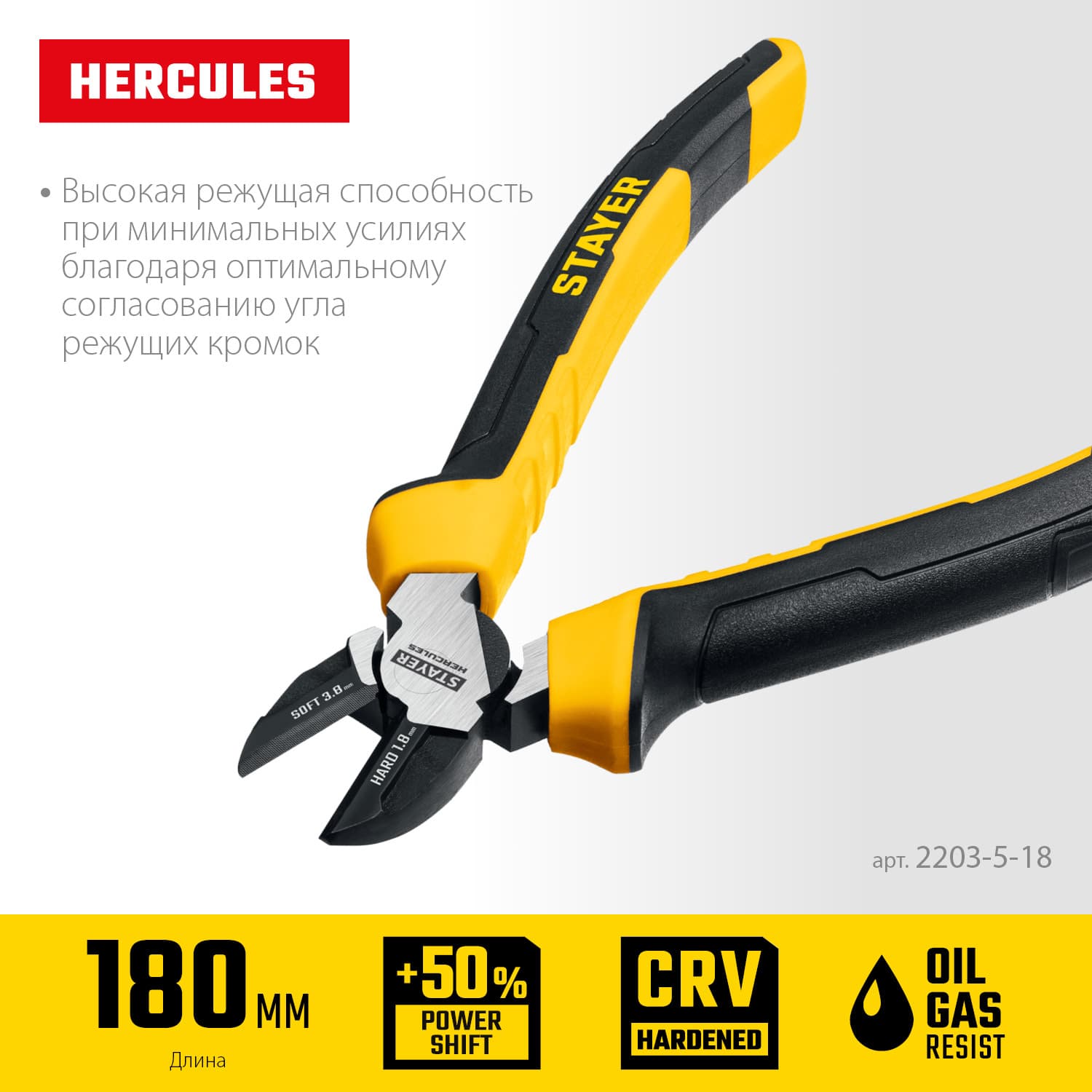 Плоскогубцы Hercules 180 мм