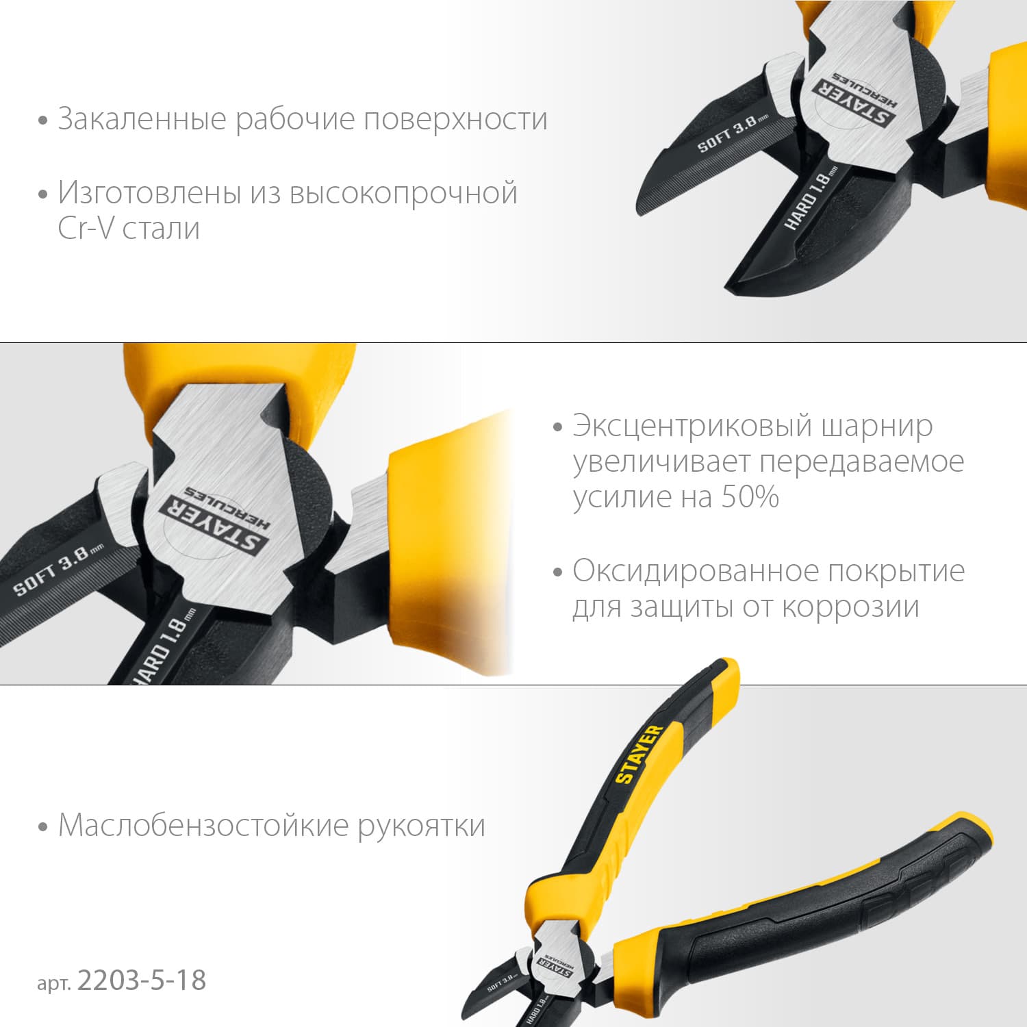 Плоскогубцы Hercules 180 мм