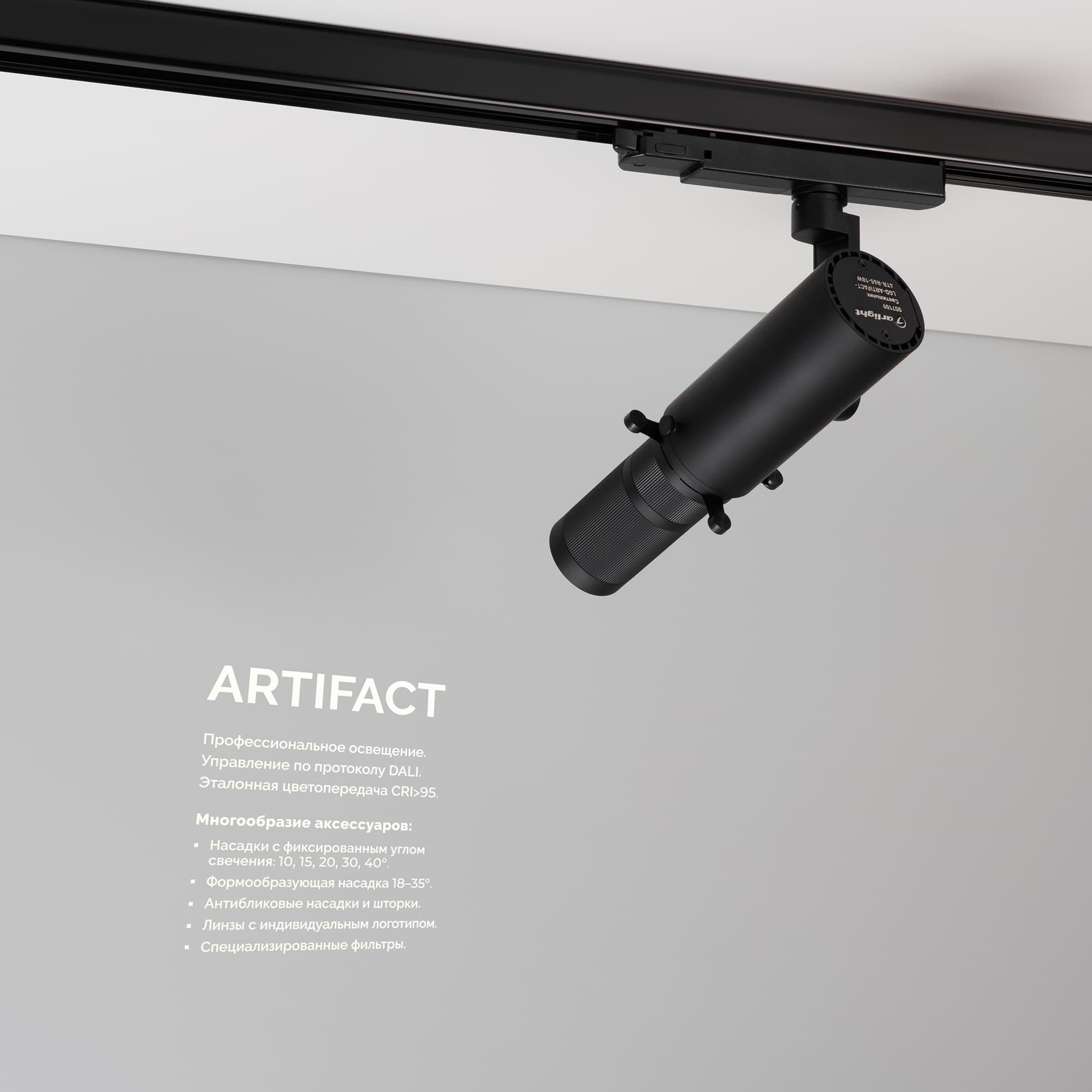 Линза проекции LGD-ARTIFACT-SLIDE-LENS, BK, металл