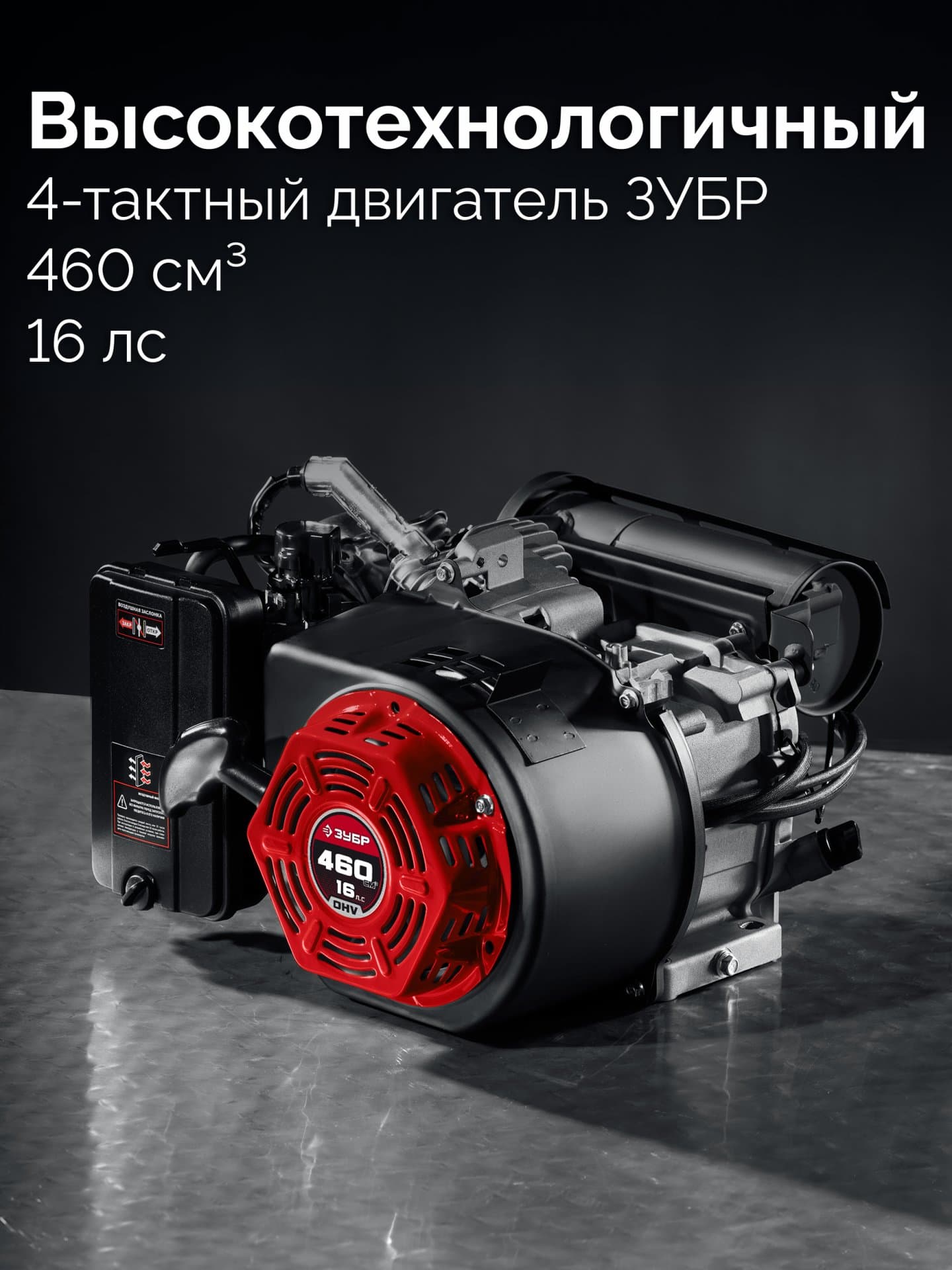 Генератор инверторный с электростартером и розеткой АВР, 7500 Вт