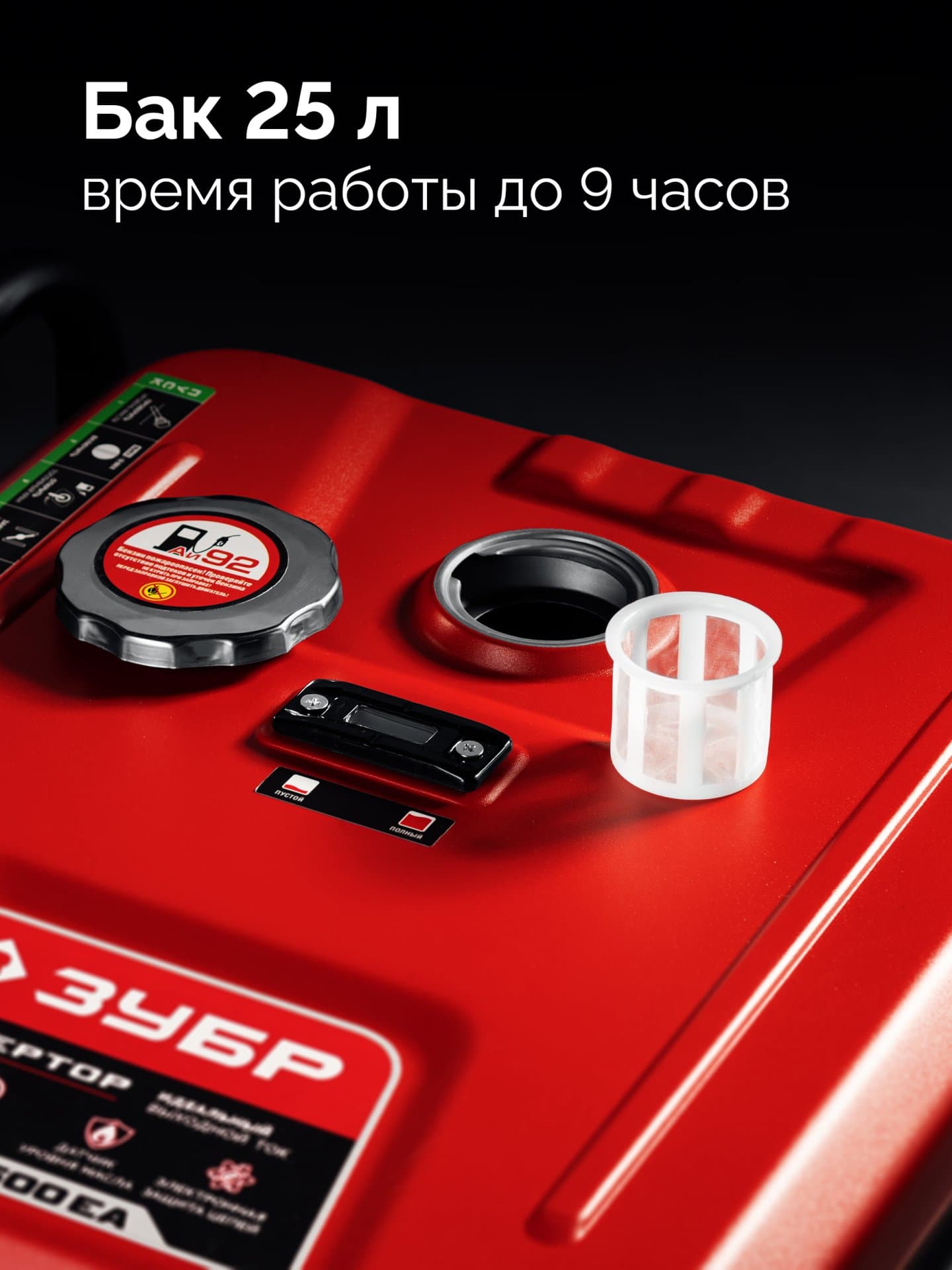 Генератор инверторный с электростартером и розеткой АВР, 7500 Вт