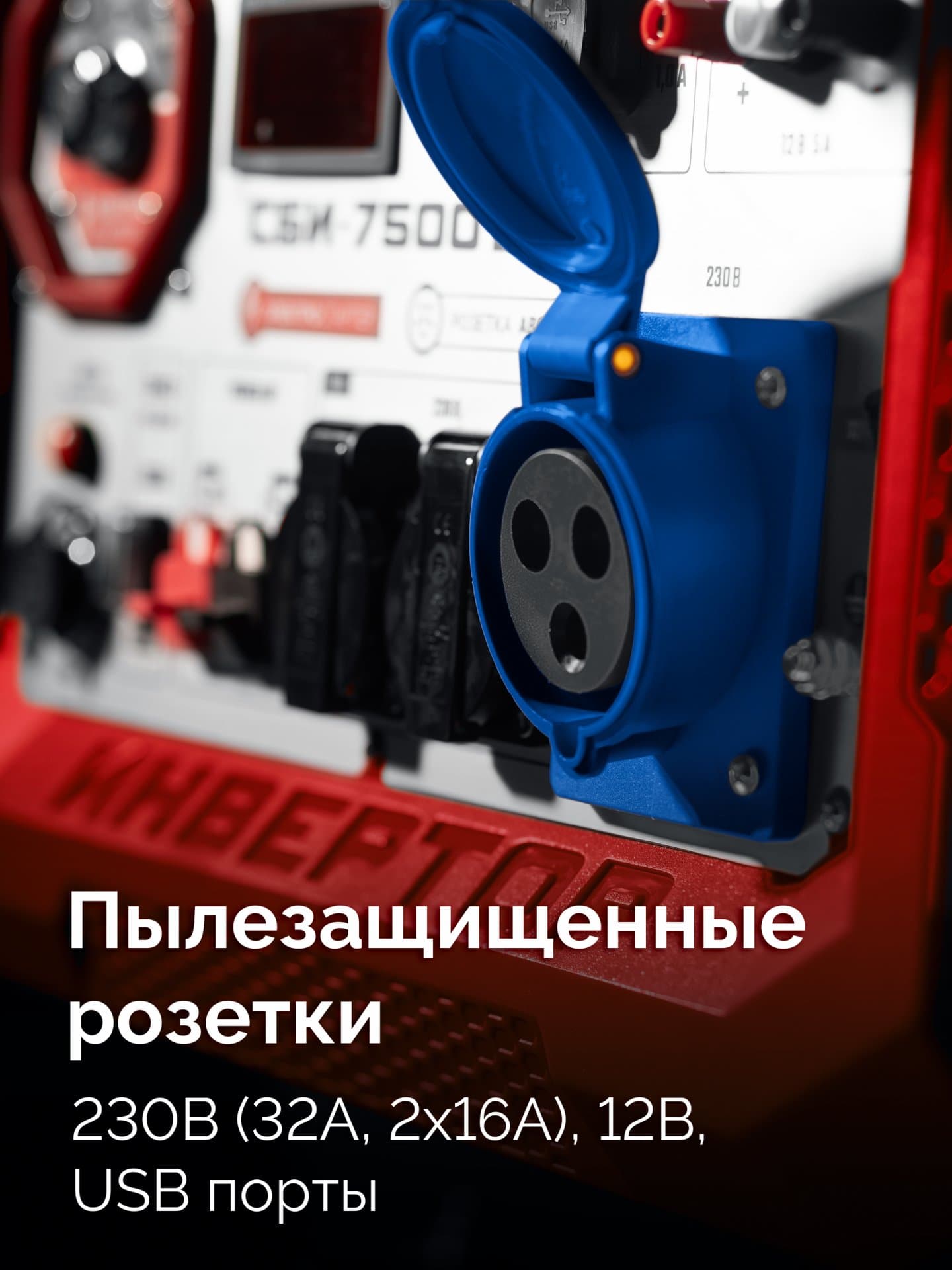 Генератор инверторный с электростартером и розеткой АВР, 7500 Вт