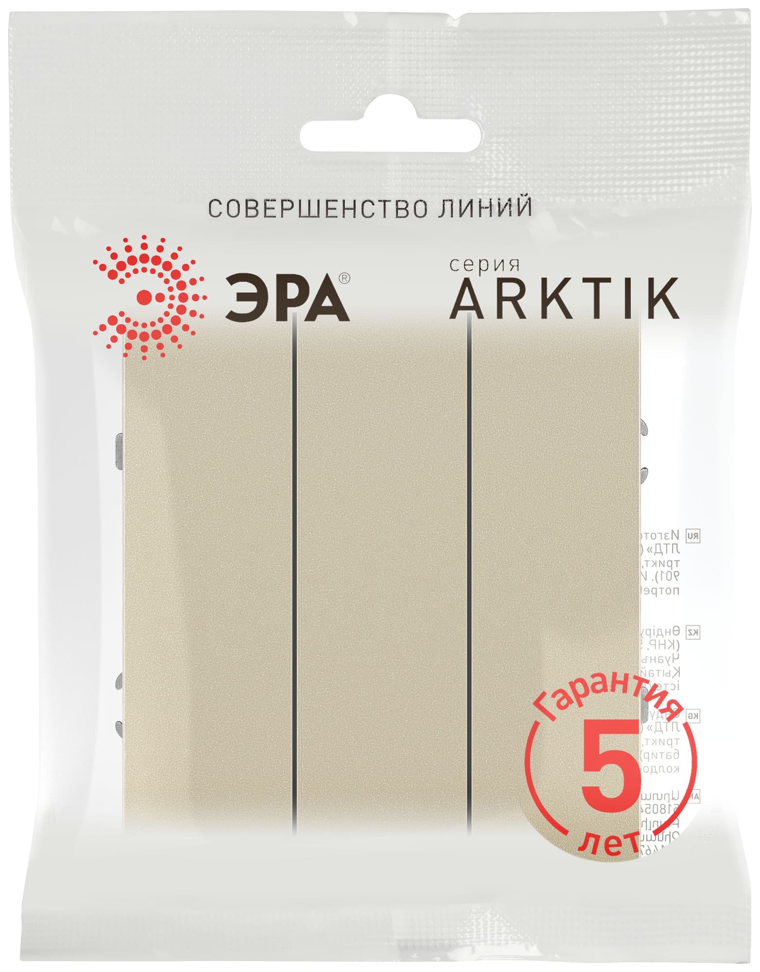 Выключатель тройной 10АХ-250В шампань 16-1107-04 Arktik
