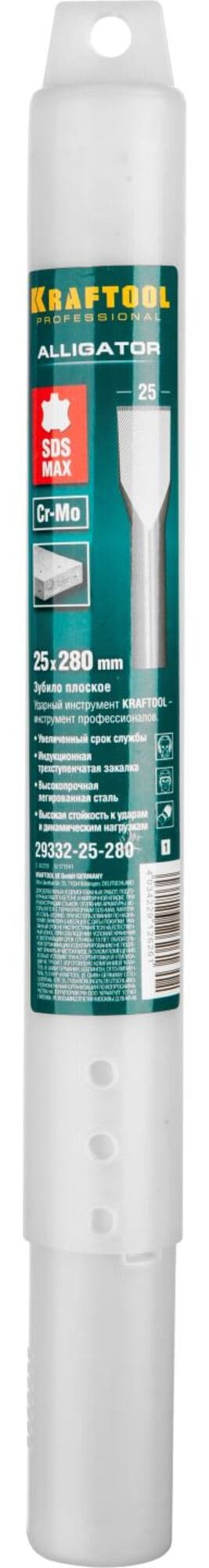 Зубило плоское 25х280 мм ALLIGATOR SDS-max