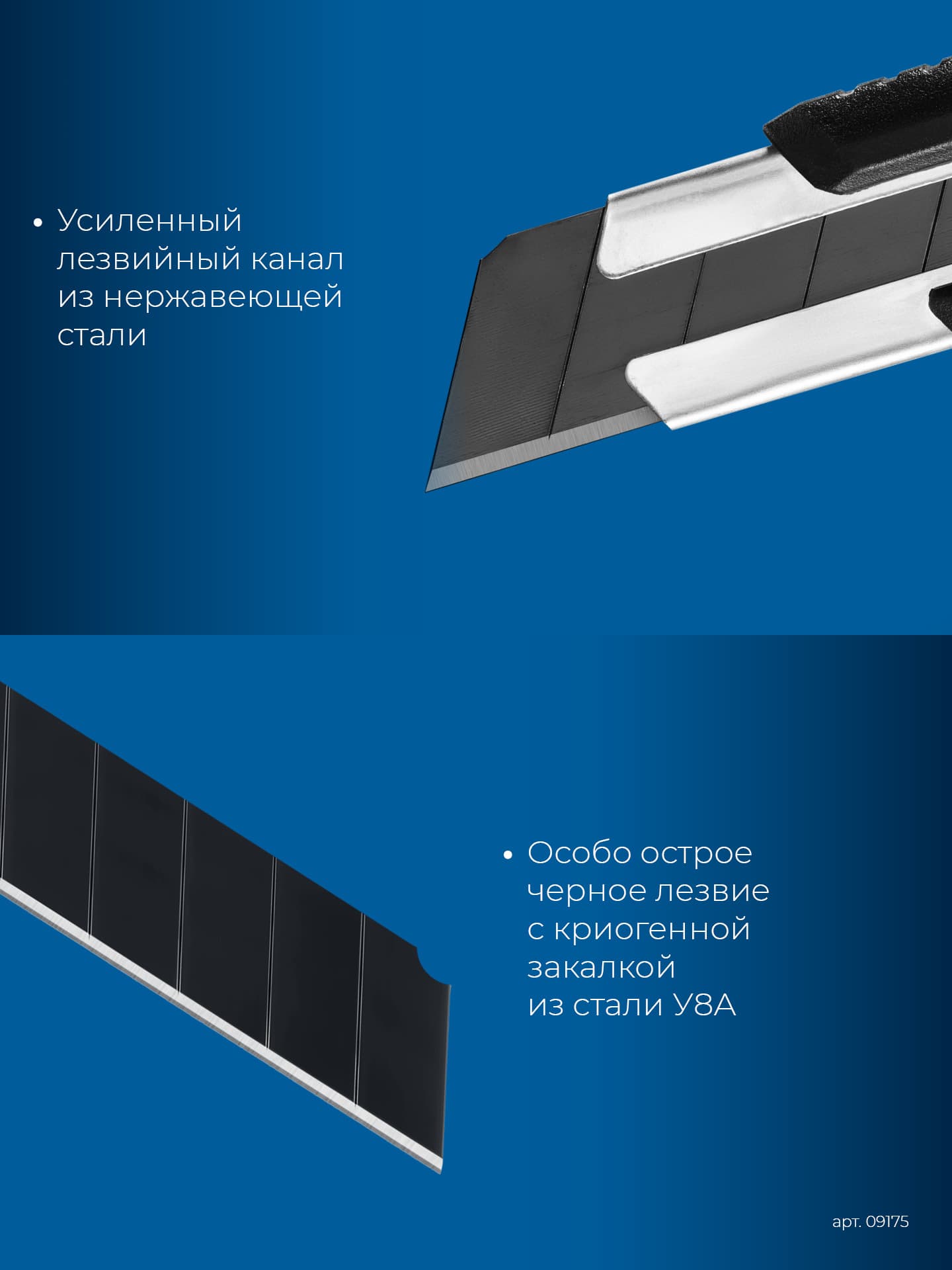 Нож с сегментированным лезвием, ПРО-25, 25 мм, Профессионал