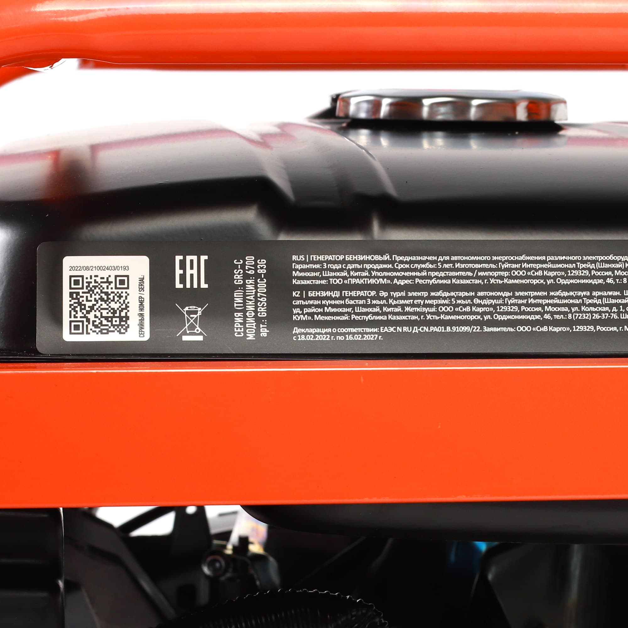 Генератор бензиновый GRS 6700C