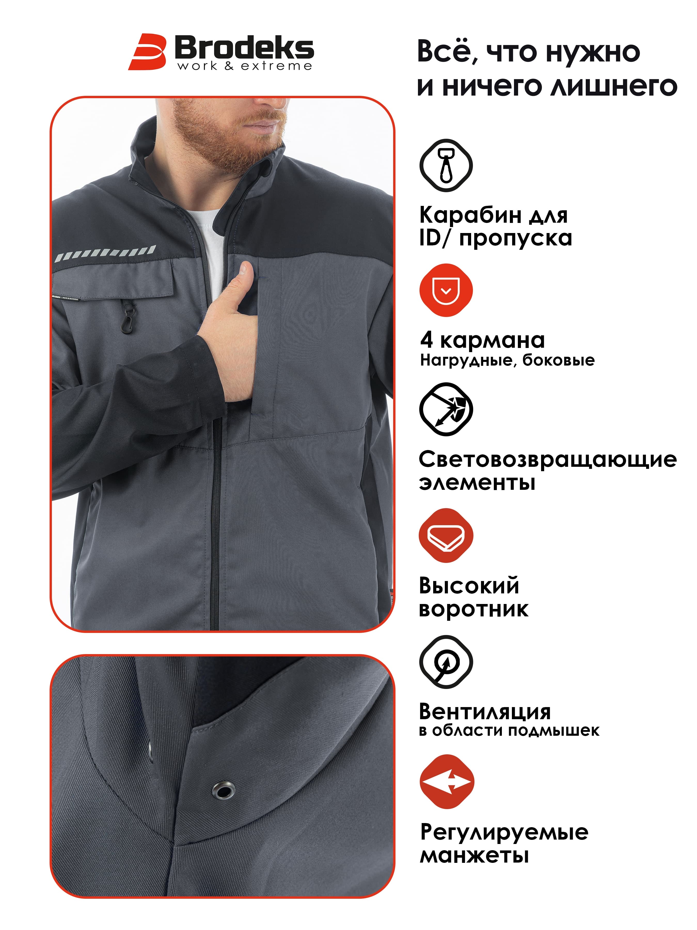 Куртка Brodeks KS234, серый/черный (S)