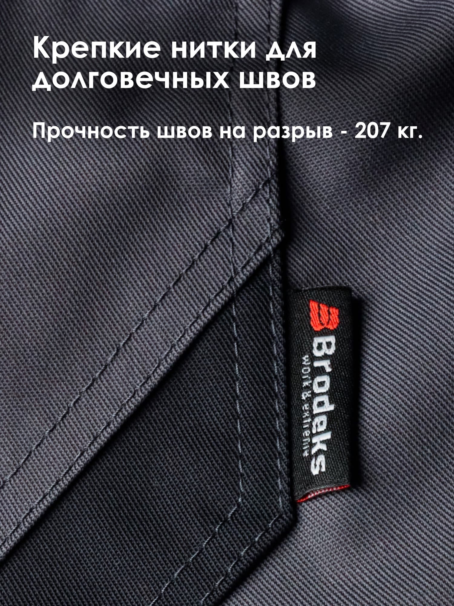 Брюки KS302, серый/черный (46)