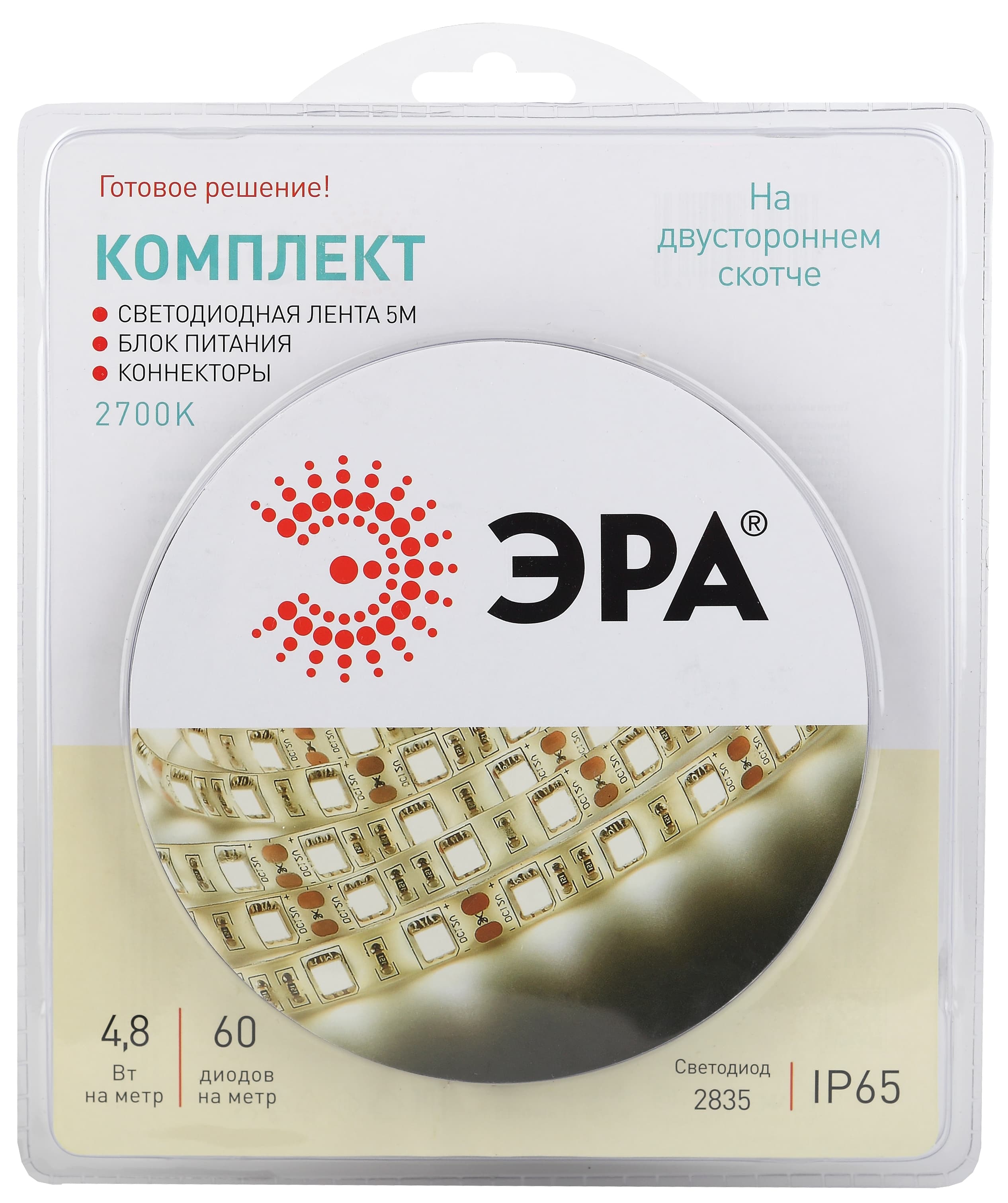 Комплект светодиодной ленты 4,8Вт/м 12В 2700К IP65 60LED/м 2835kit-4,8-60-12-IP65-2700-5m