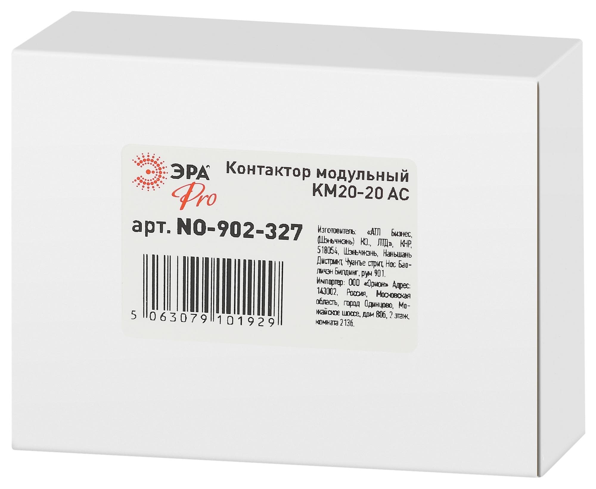 Контактор модульный PRO NO-902-327 КМ20-20 АС