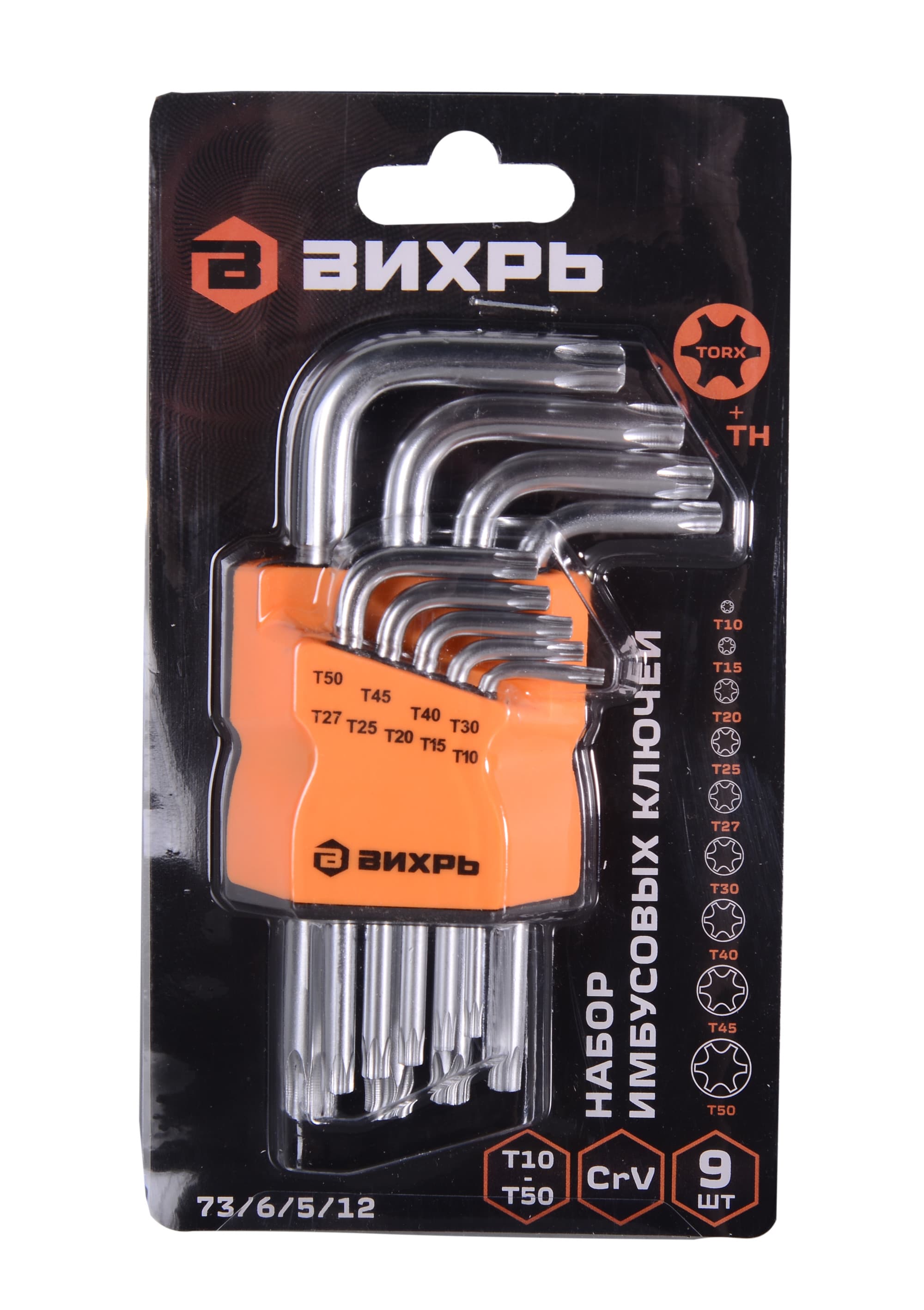Набор ключей имбусовых Torx , 9 , T10-T50