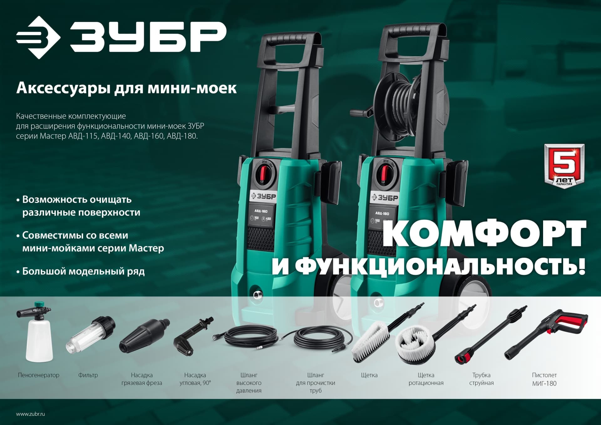 Трубка струйная  для пистолета МИГ-180