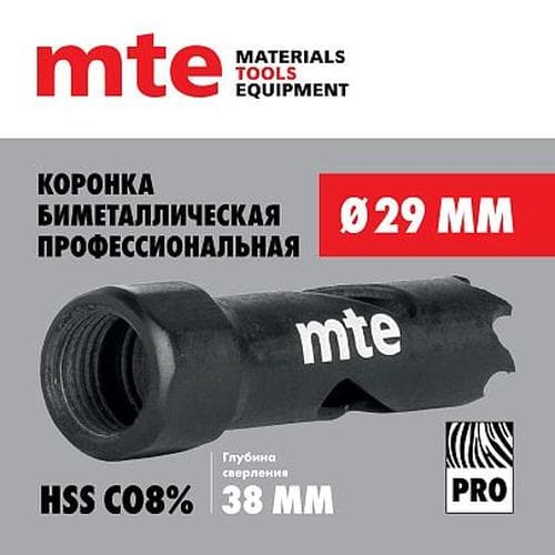 Коронка биметалл HSS Co8% D29 мм